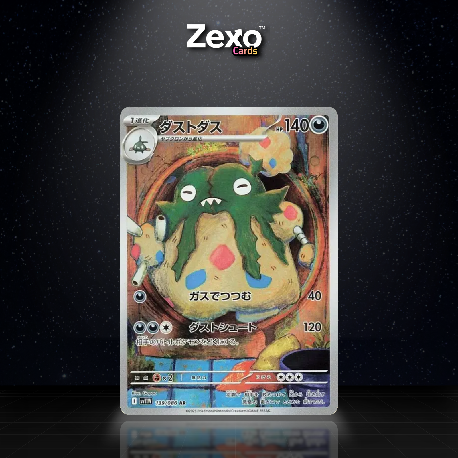 MIASMAX - 139/086 - AR - SV11W - POKEMON JAP