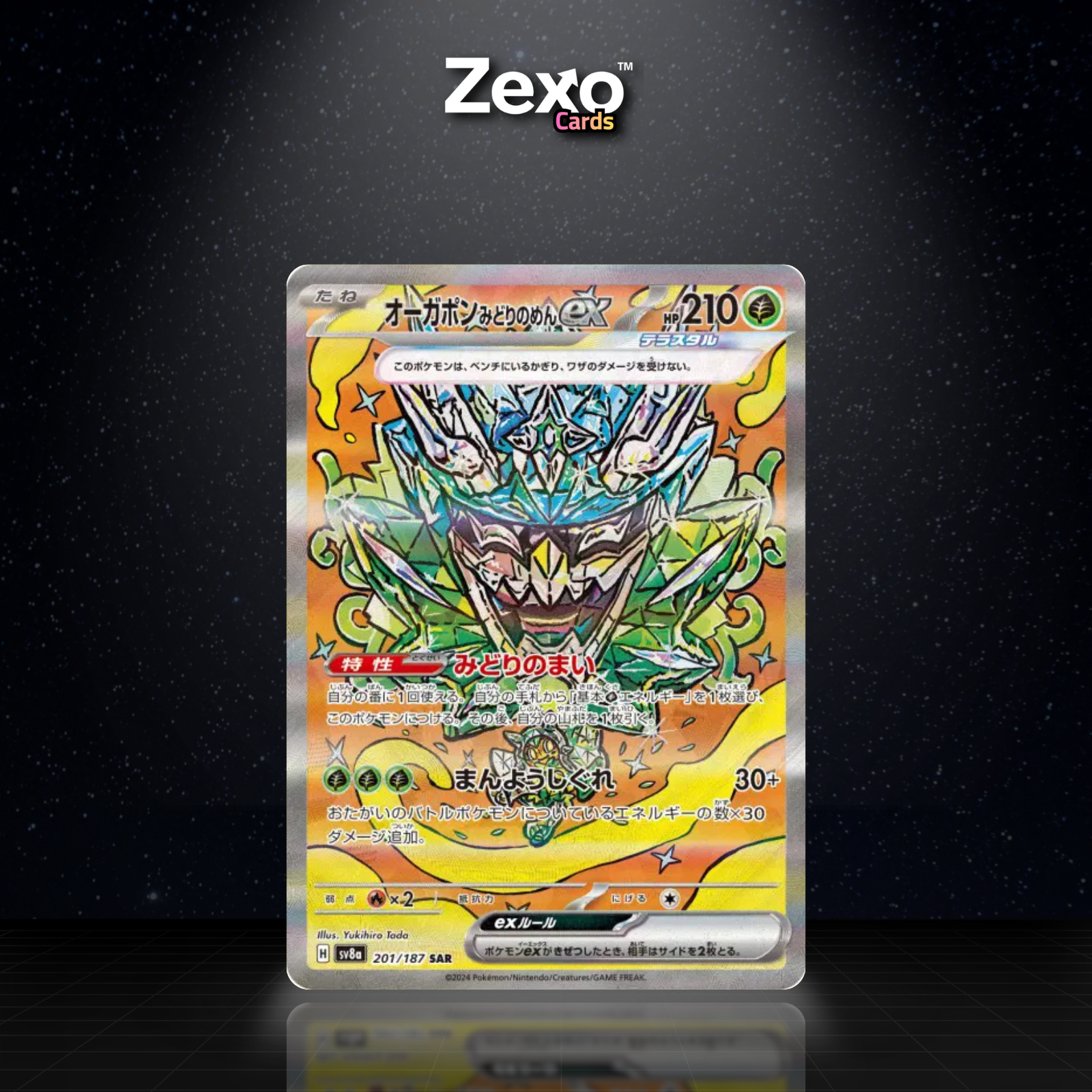 OGERPON MASQUE TURQUOISE-EX – SV8A-201 – SAR – POKÉMON JAP
