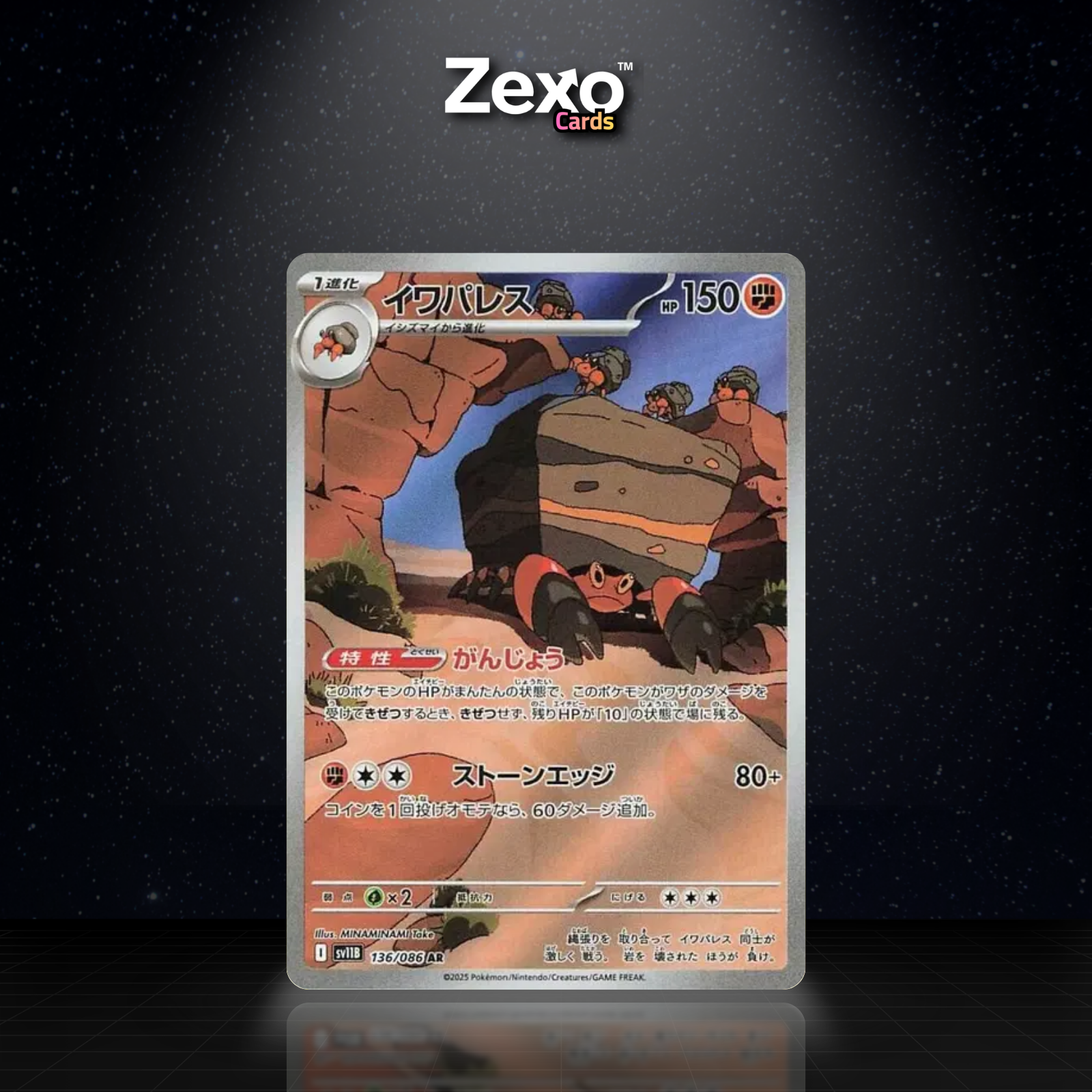 CRABARAQUE - 136/086 - AR - SV11B - POKEMON JAP