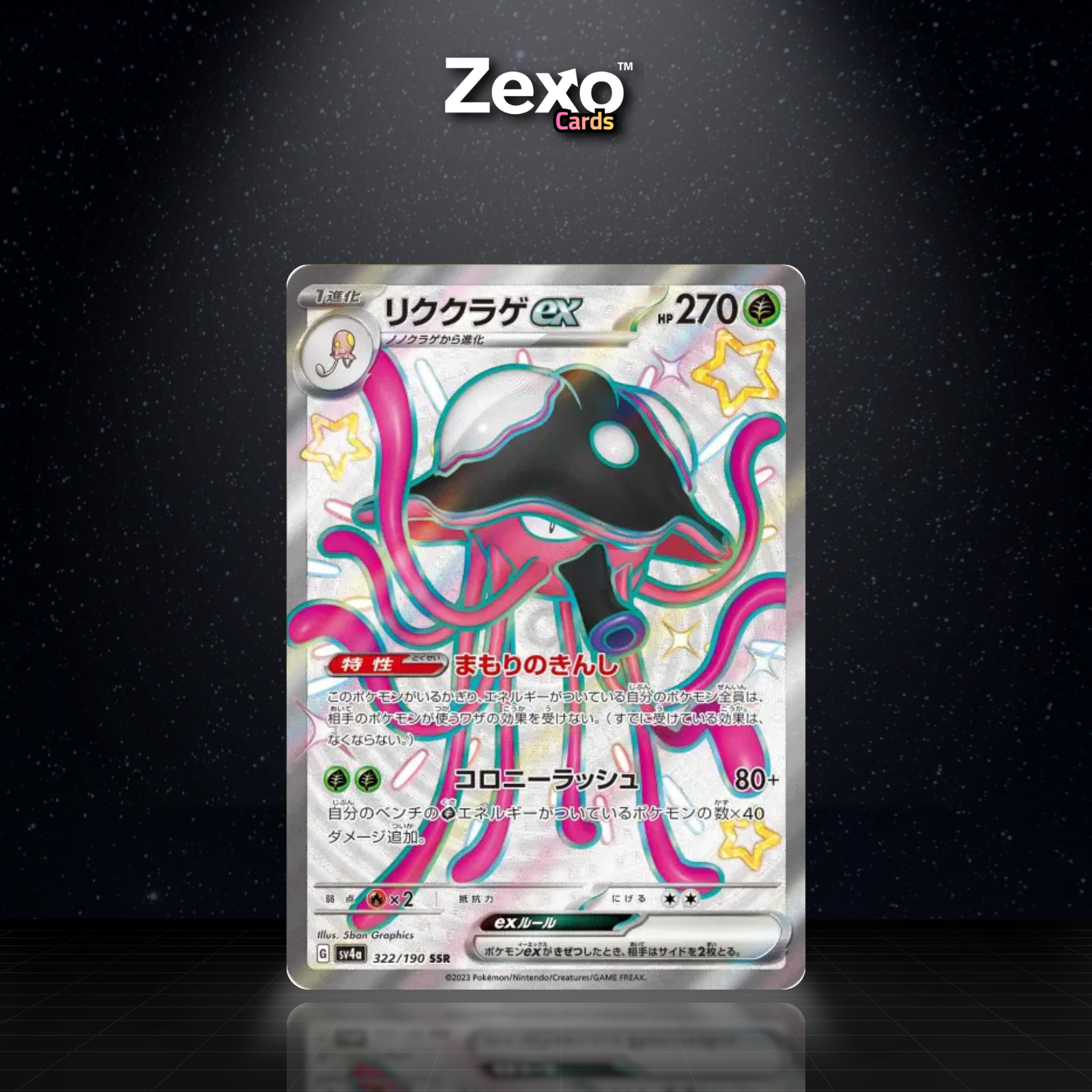 TERRACRUEL EX - 322/190 - SSR - SV4A - POKEMON JAP