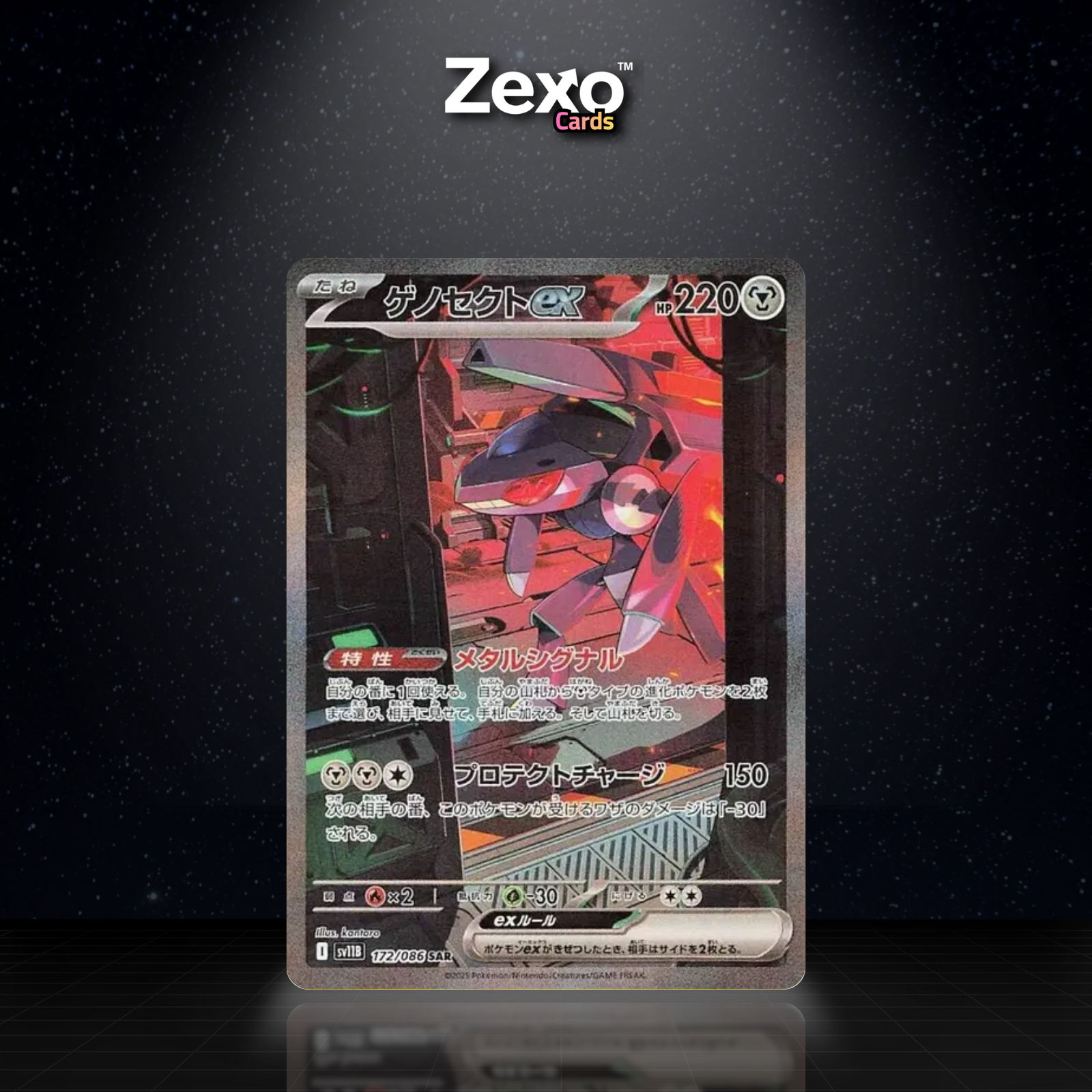 GENESECT EX - 172/086 - SAR - SV11B - POKEMON JAP