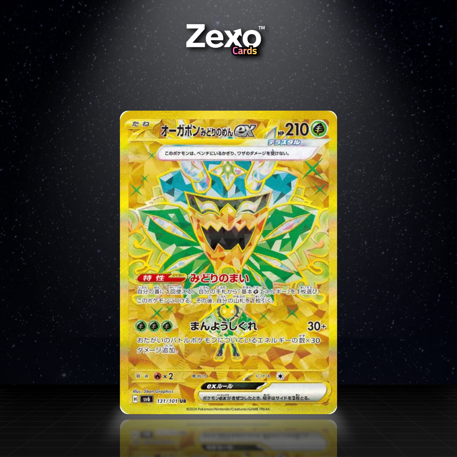 OGERPON MASQUE TURQUOISE EX - 131/101 - UR - SV6 - POKEMON JAP