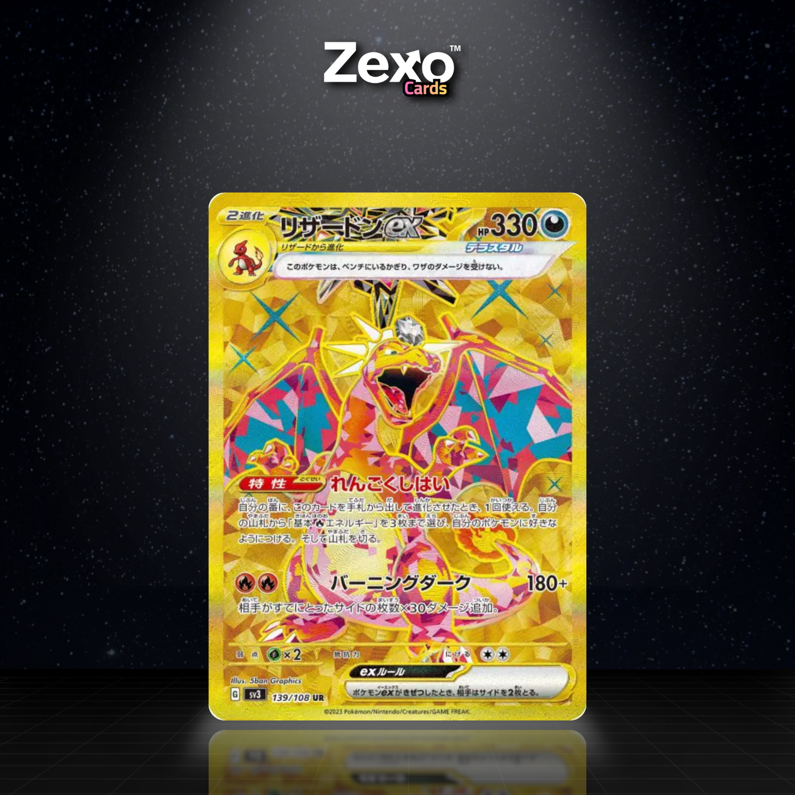 DRACAUFEU EX - 139/108 - UR - SV3 - POKEMON JAP