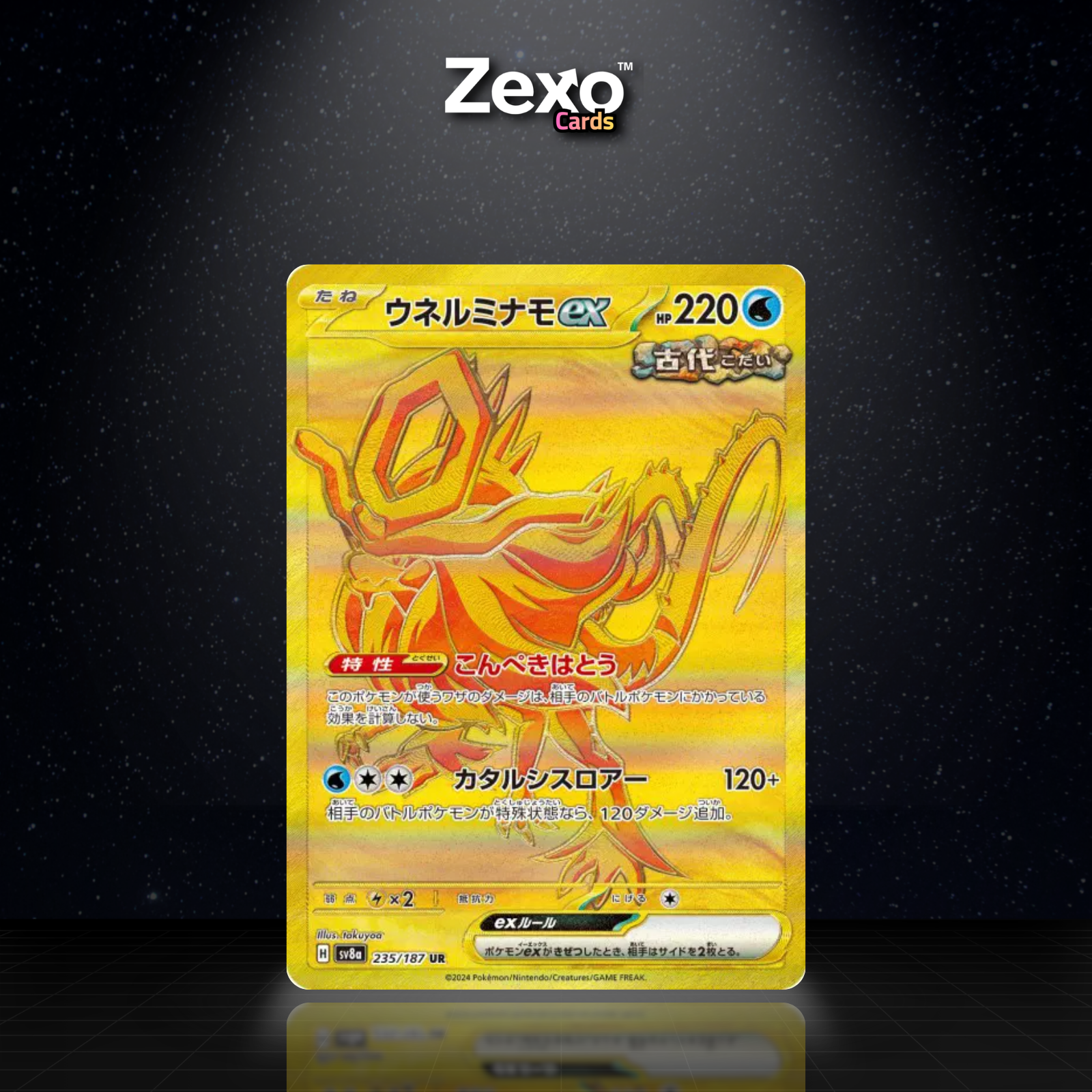 SERPENTE-EAU-EX – SV8A-235 – UR – POKÉMON JAP