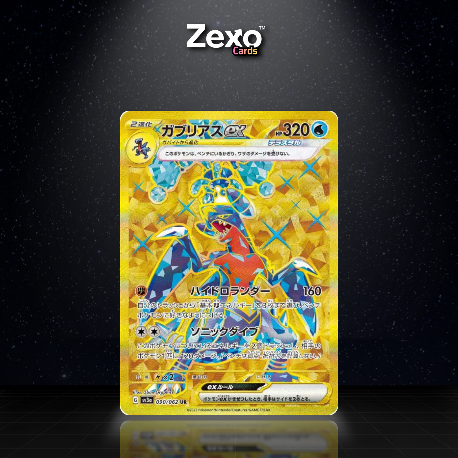 CARCHACROK EX - 090/062 - UR - SV3A - POKEMON JAP