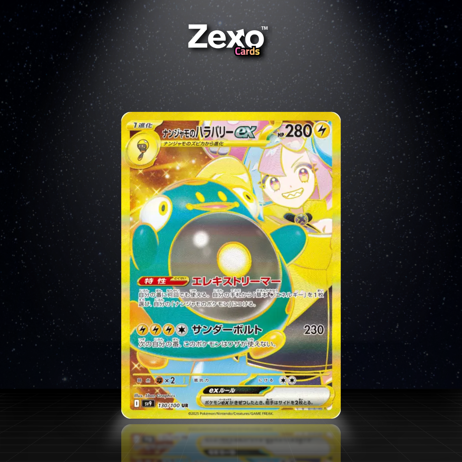 AMPIBIDOU EX DE MASHYNN - 130/100 - UR - SV9 - POKEMON JAP