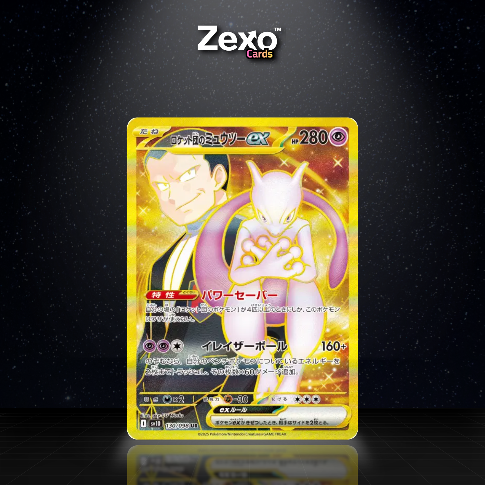 MEWTWO EX DE LA TEAM ROCKET - 130/098 - UR - POKÉMON JAP