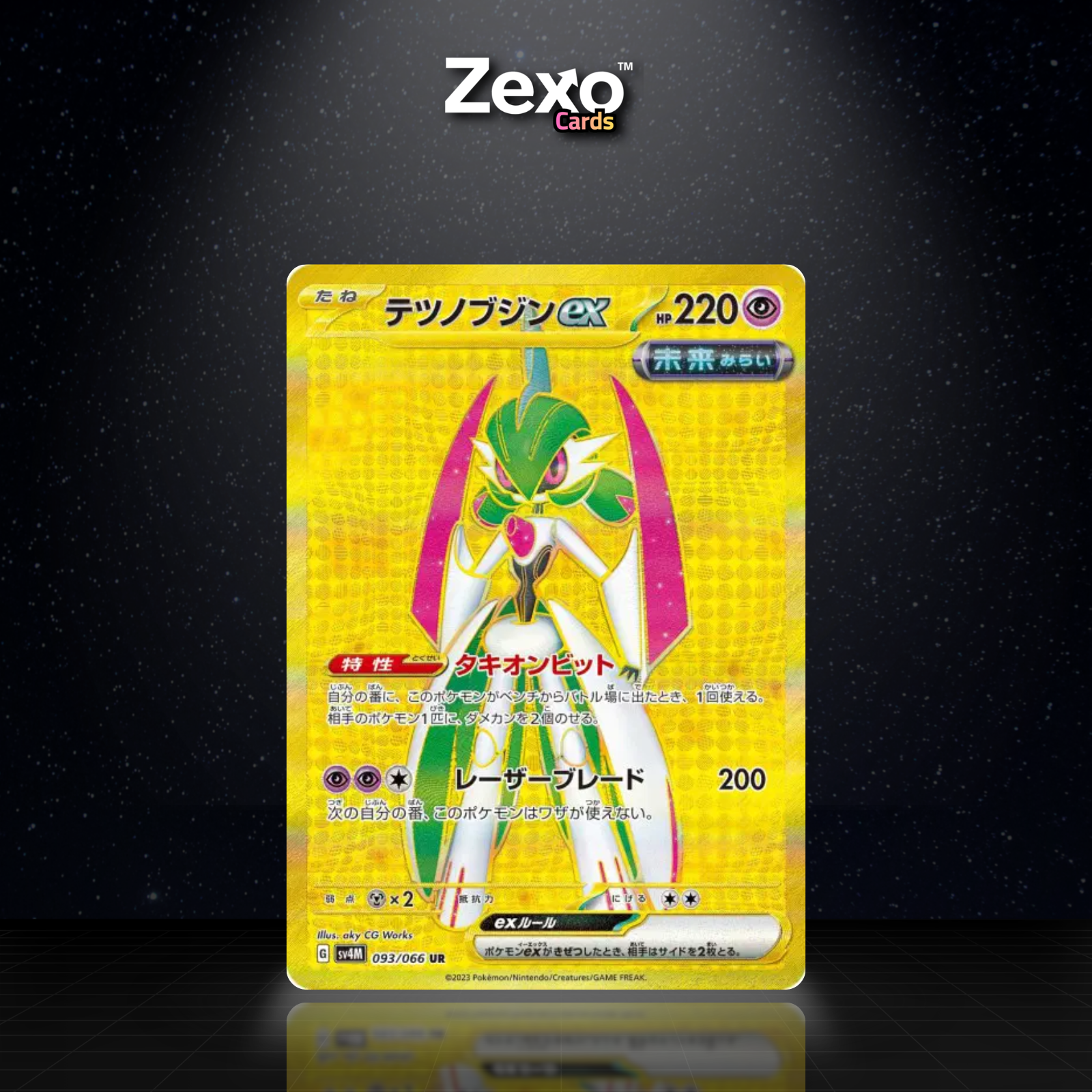 GARDE-DE-FER EX - 093/066 - UR - SV4M - POKEMON JAP