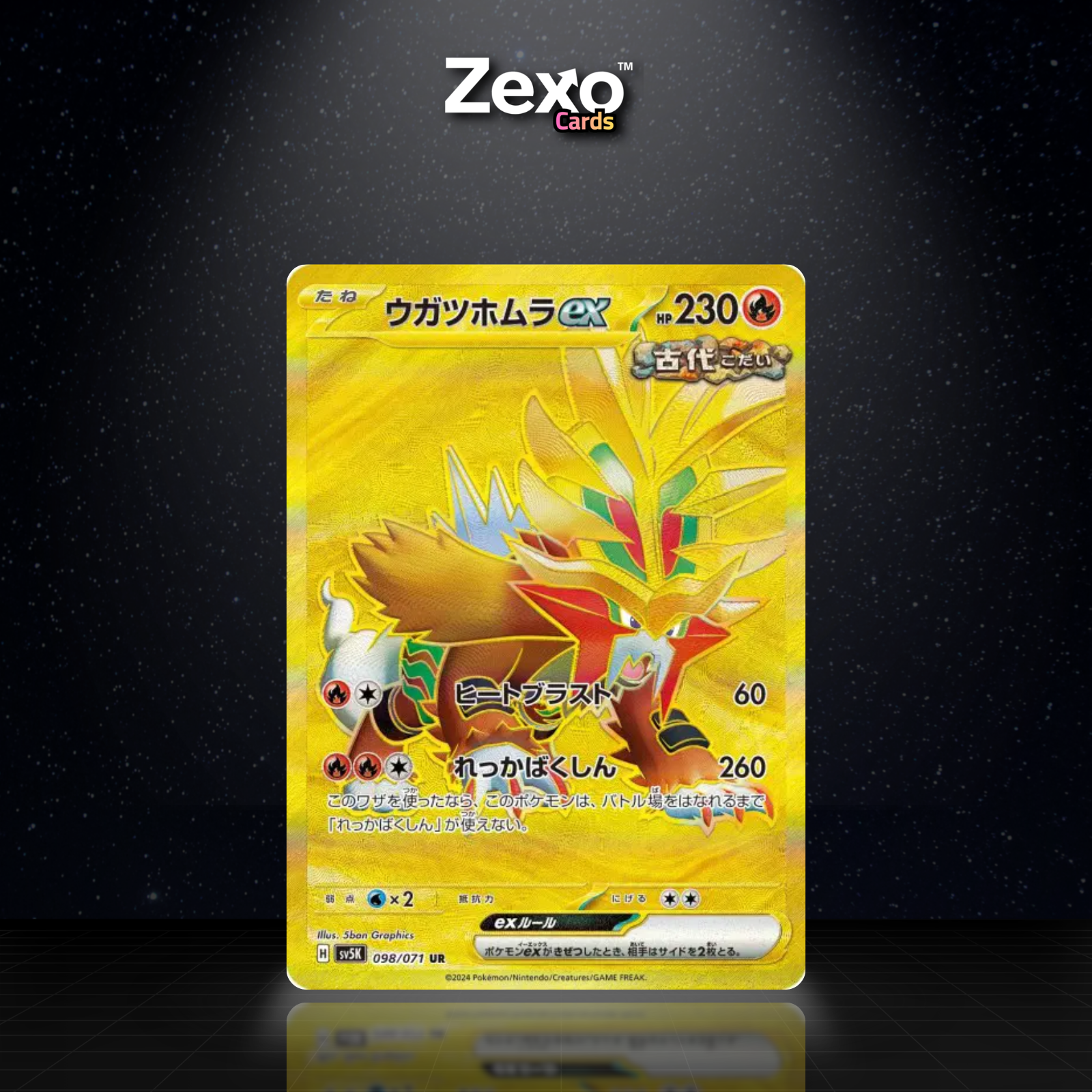 FEU-PERÇANT EX - 098/071 - UR - SV5K - POKEMON JAP