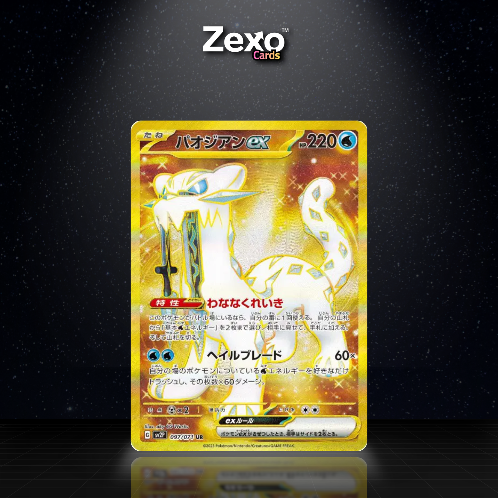 BAOJIAN EX - 097/071 - UR - SV2P - POKEMON JAP