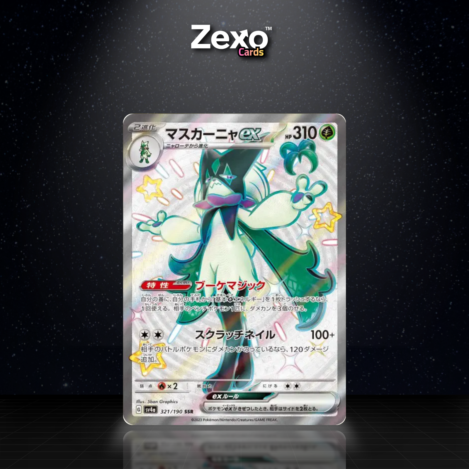 MIASCARADE EX - 321/190 - SSR - SV4A - POKEMON JAP