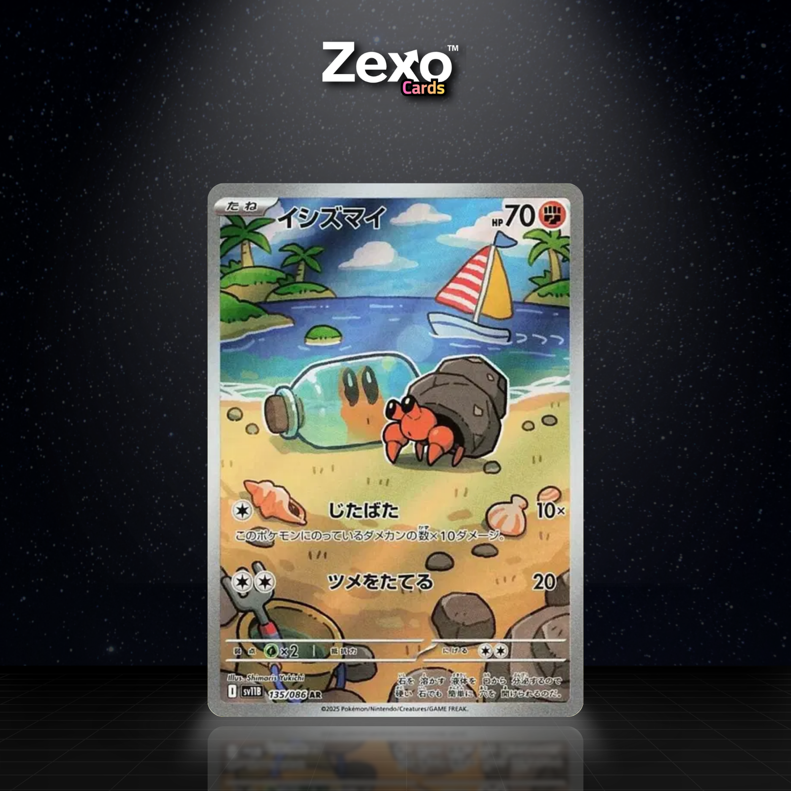 CRABICOQUE - 135/086 - AR - SV11B - POKEMON JAP