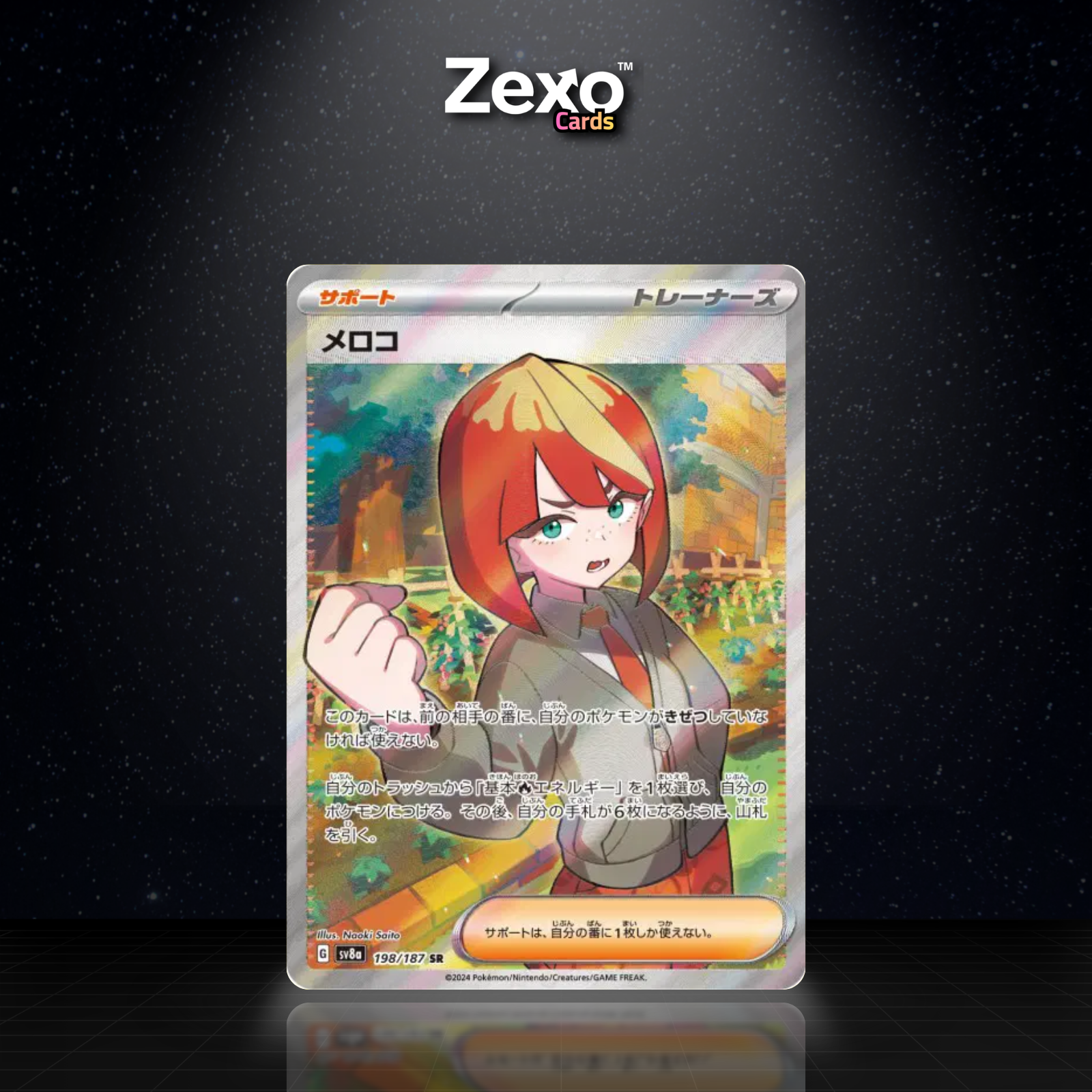 MELOCO – SV8A-198 – SR – POKÉMON JAP