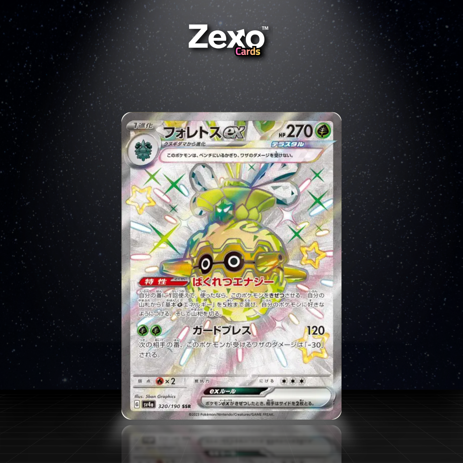 FORETRESS EX - 320/190 - SSR - SV4A - POKEMON JAP