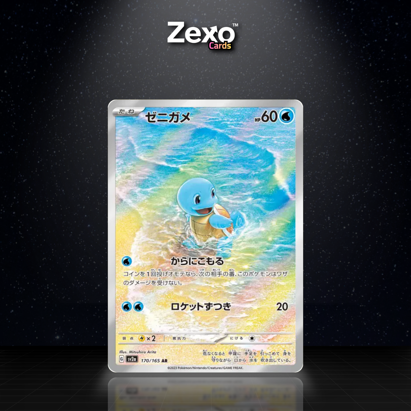 CARAPUCE - 170/165 - AR - SV2A - POKEMON JAP