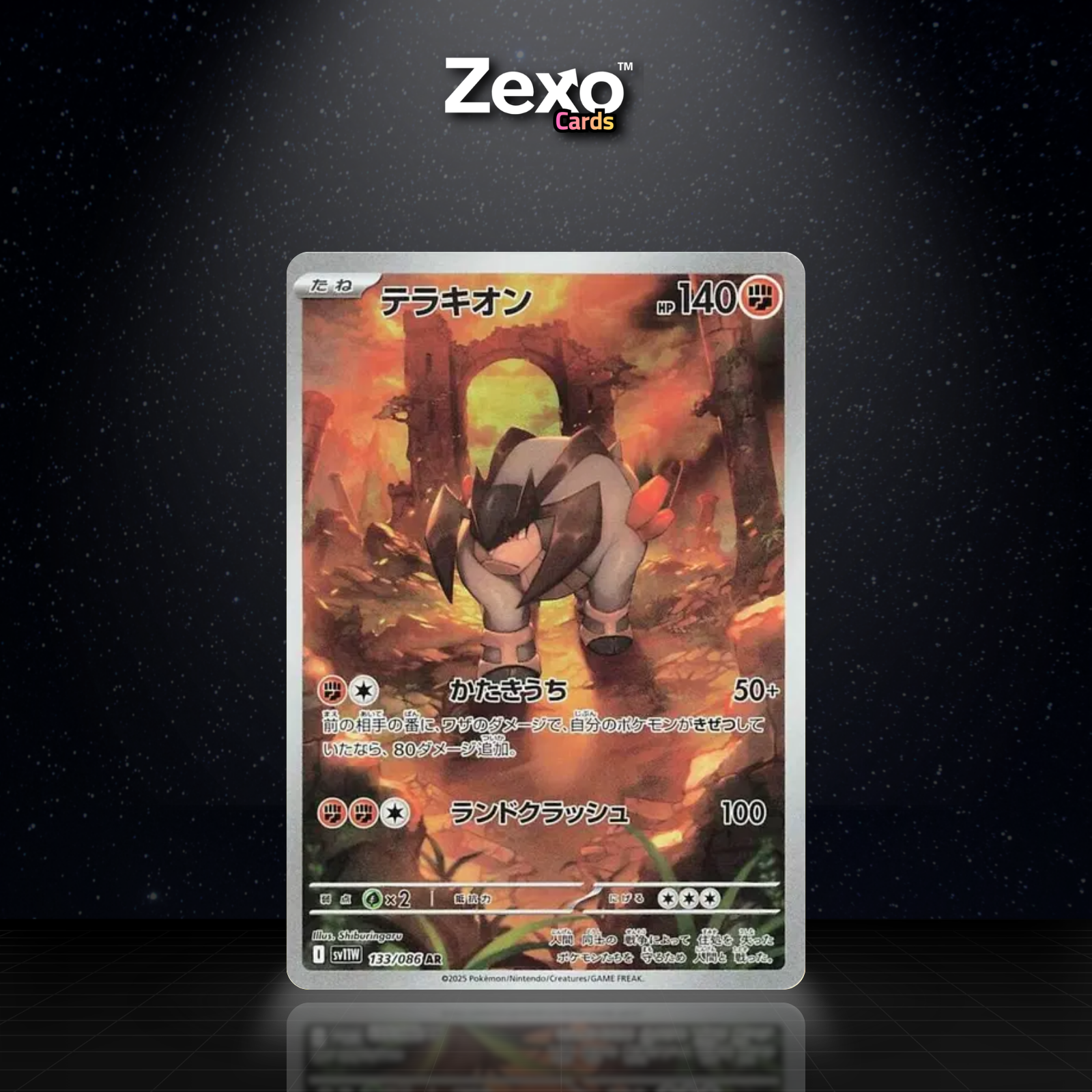TERRAKIUM - 133/086 - AR - SV11W - POKEMON JAP