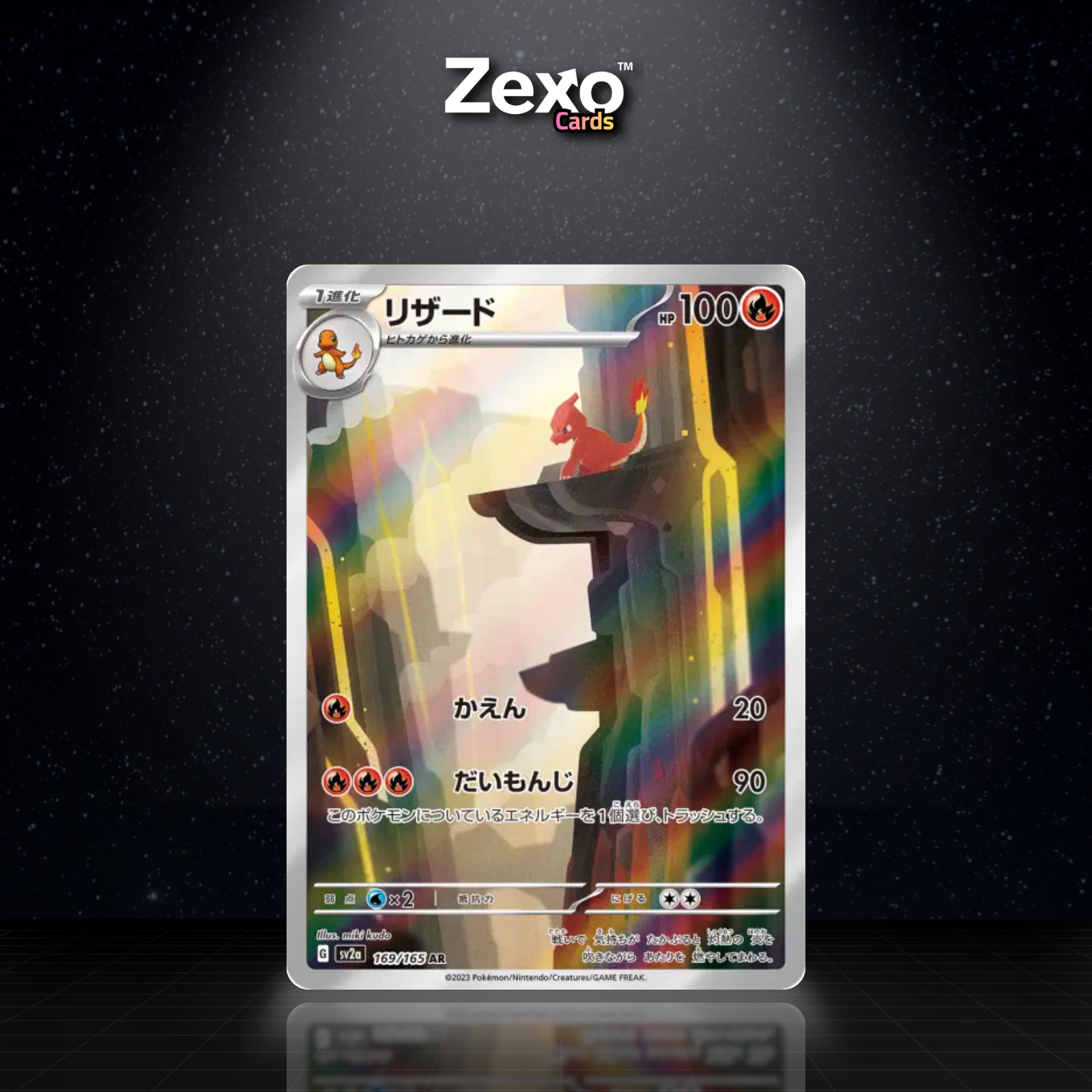 REPTINCEL - 169/165 - AR - SV2A - POKEMON JAP