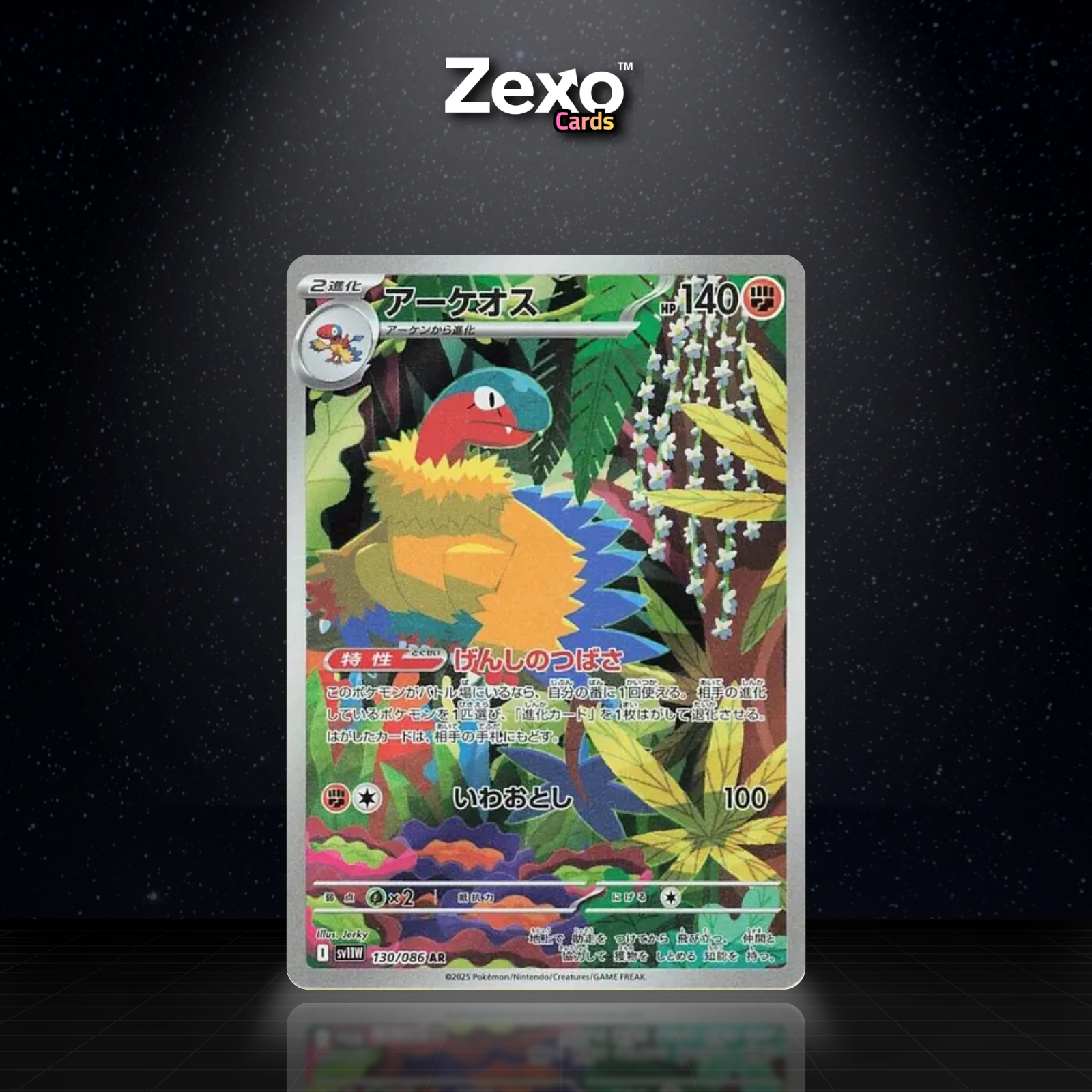AÉROPTÉRYX - 130/086 - AR - SV11W - POKEMON JAP