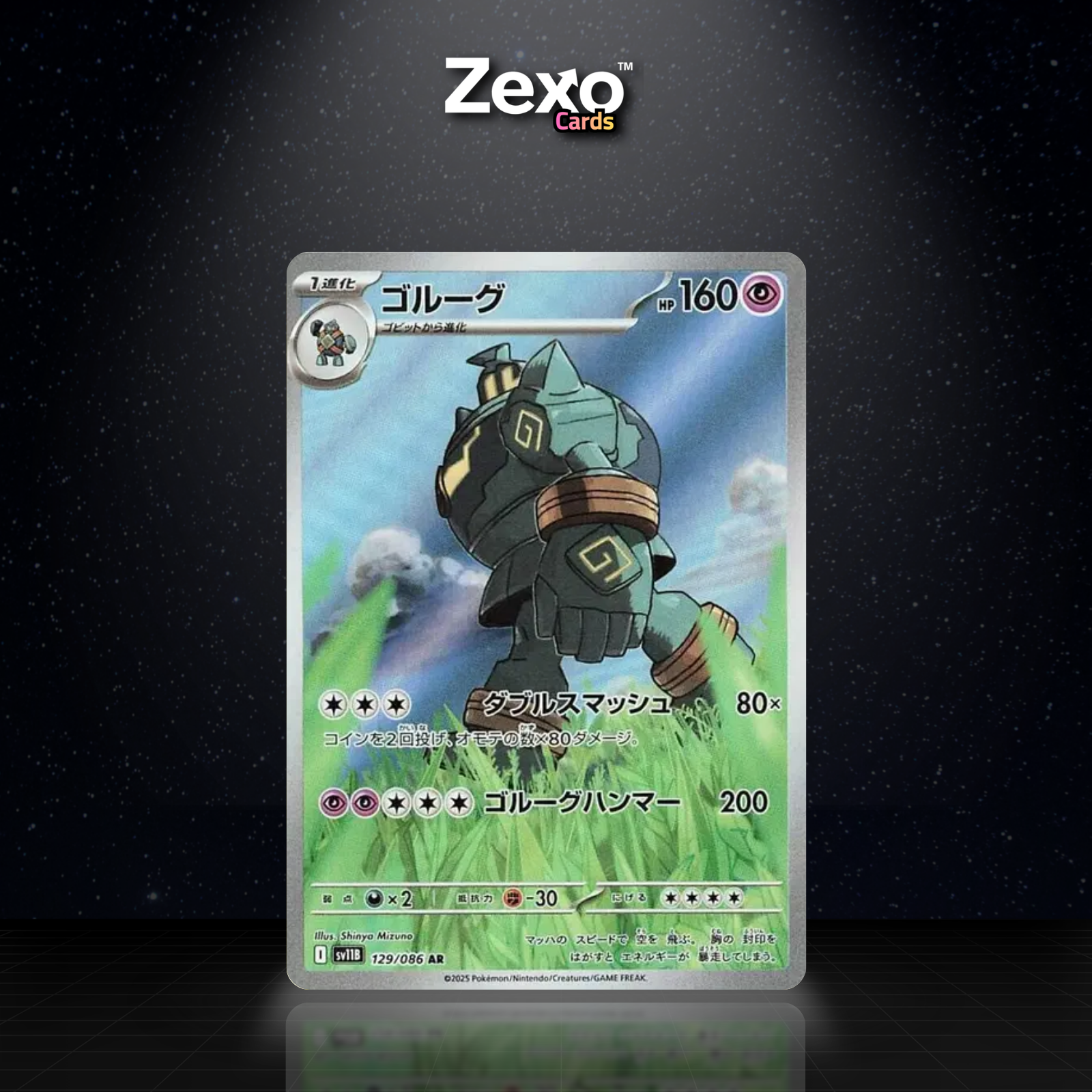 GOLEMASTOC - 129/086 - AR - SV11B - POKEMON JAP