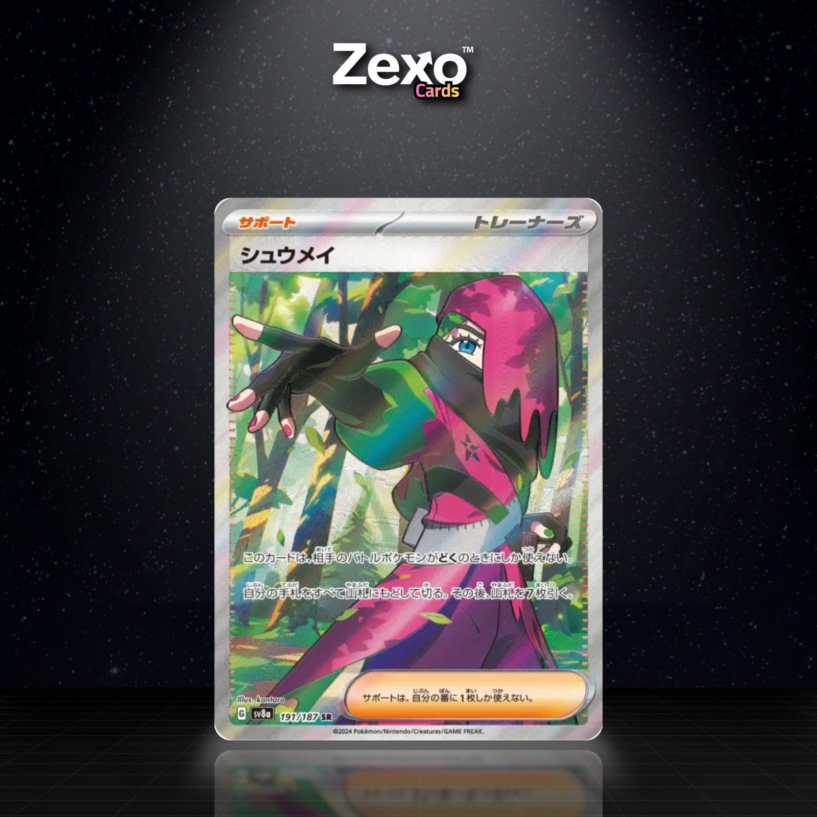 ÉRIO – SV8A-191 – SR – POKÉMON JAP