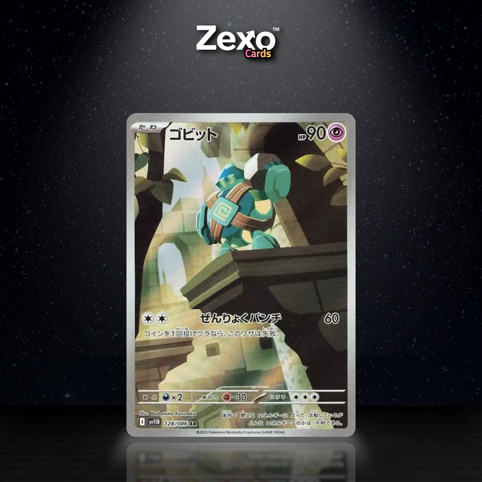 GRINGOLEM - 128/086 - AR - SV11B - POKEMON JAP