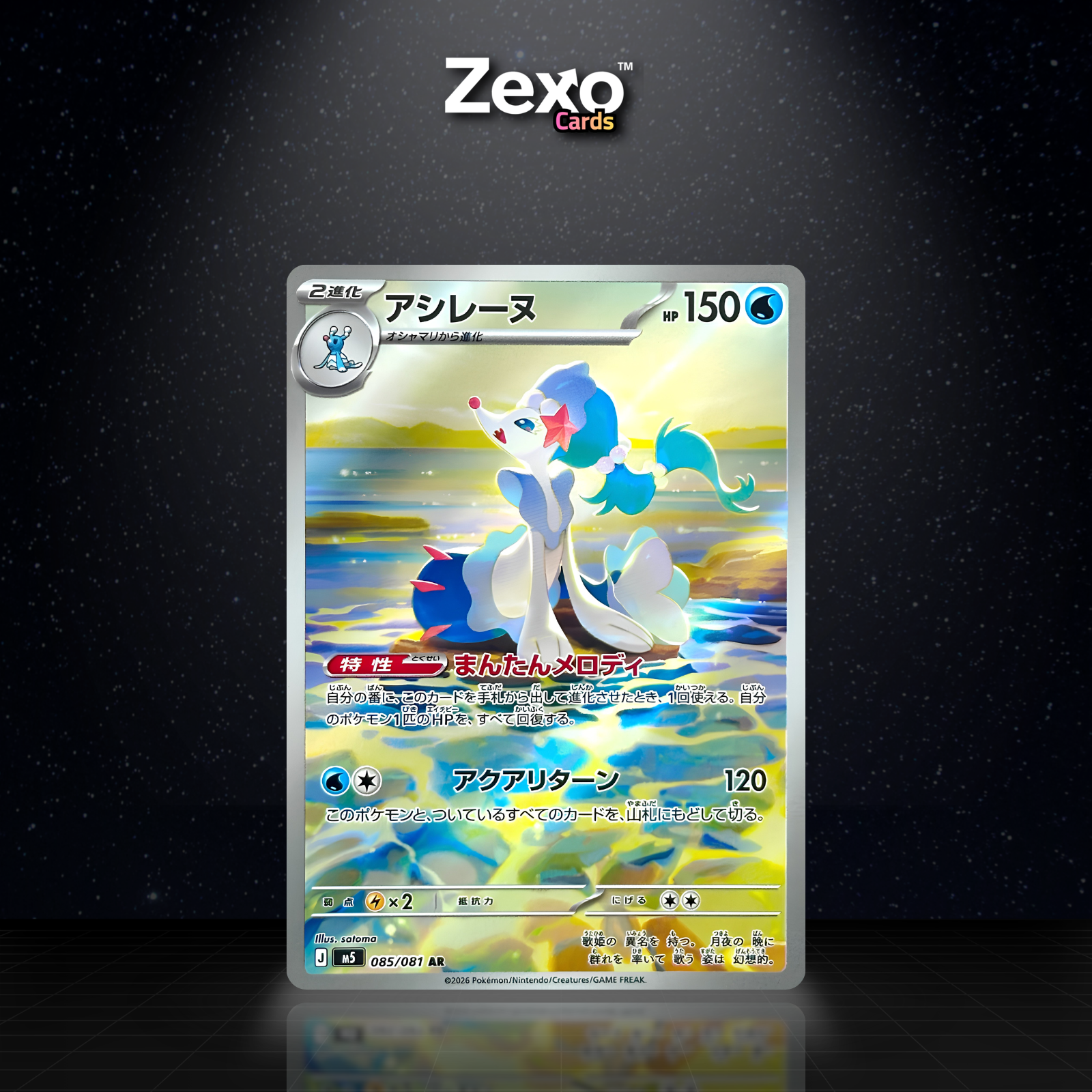 ORATORIA – M5 085 – AR – POKÉMON JAP