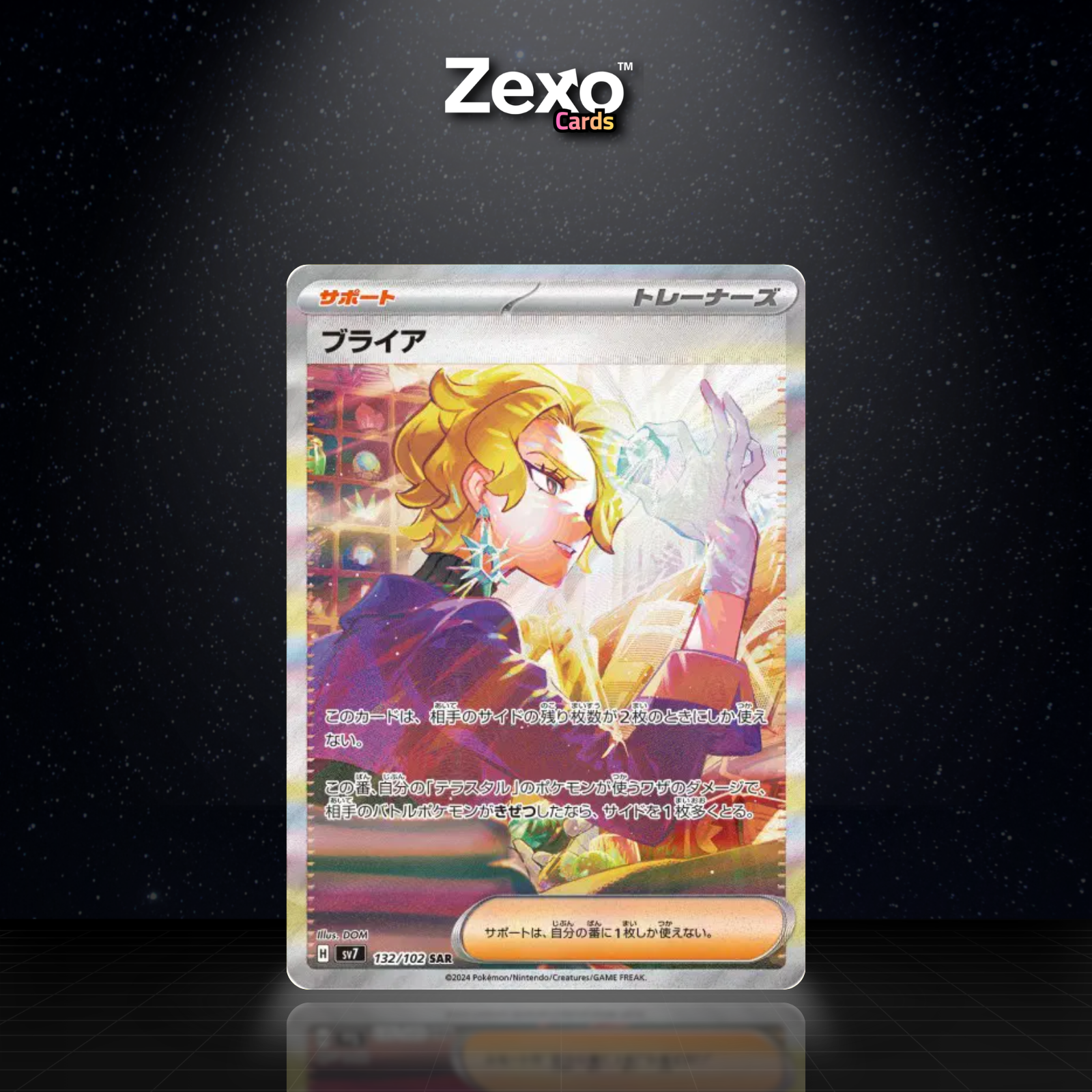 BRIA - 132/102 - SAR - SV7 - POKEMON JAP