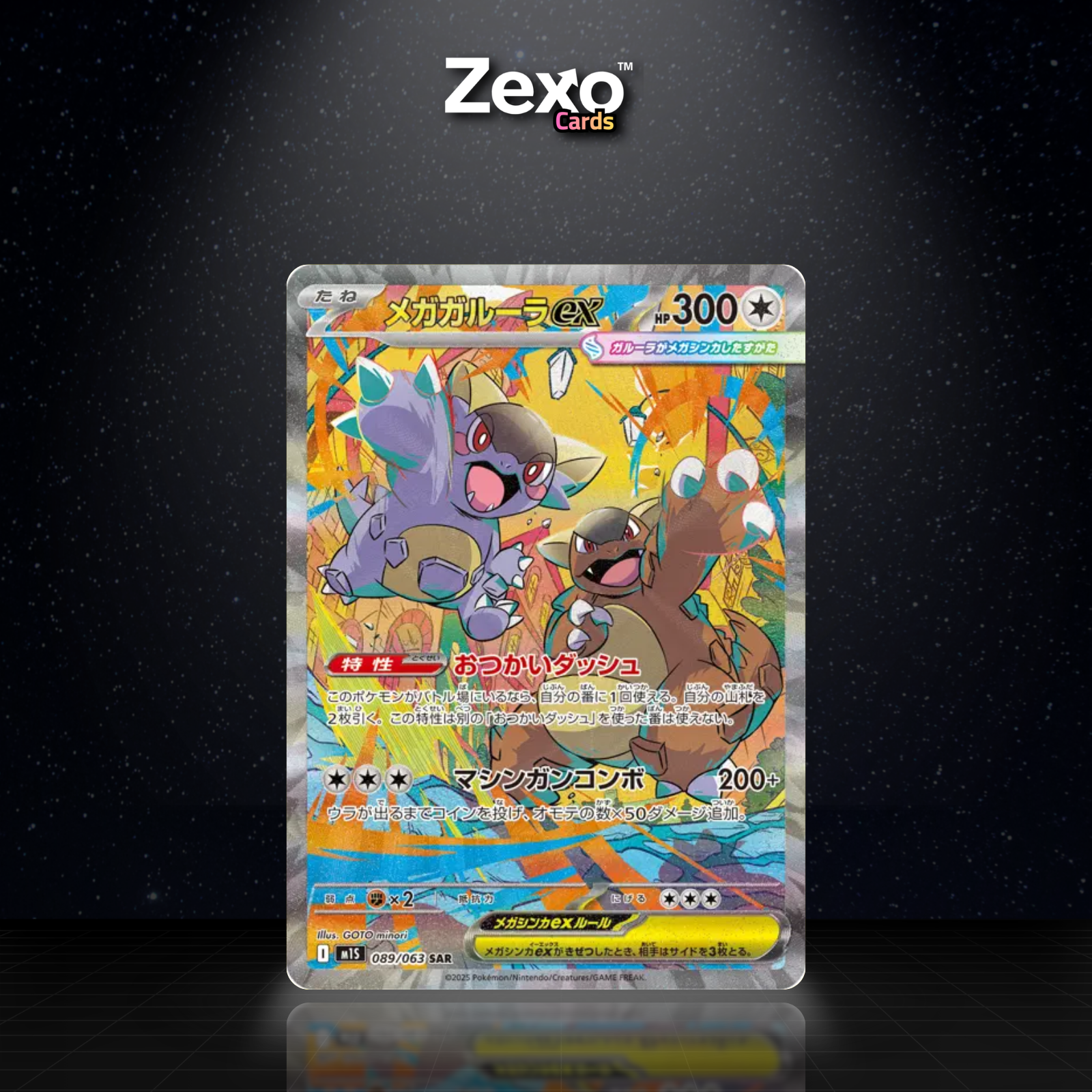 MÉGA-KANGOUREX EX - 089/063 - SAR - POKÉMON JAP