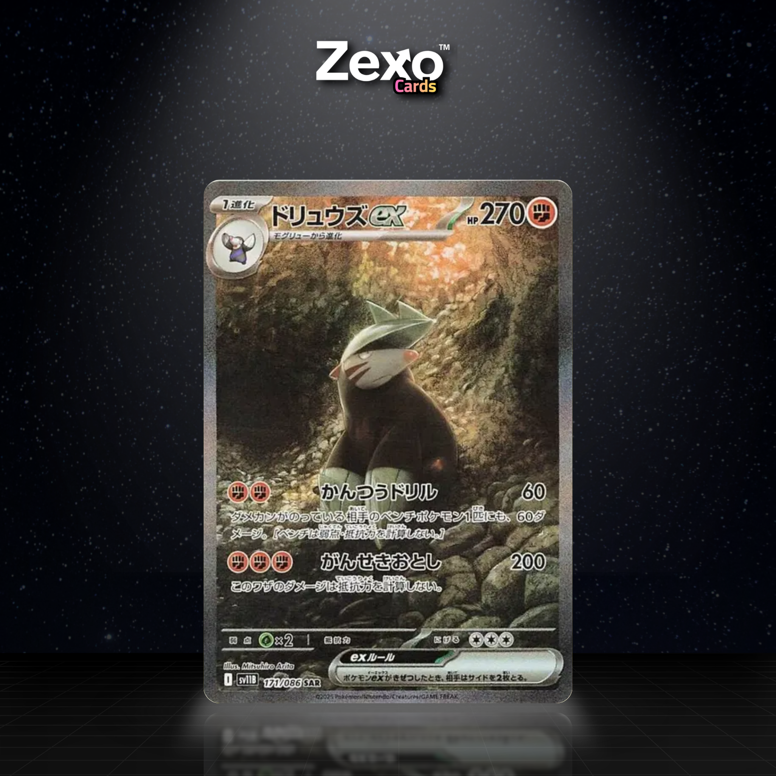 MINOTAUPE EX - 171/086 - SAR - SV11B - POKEMON JAP