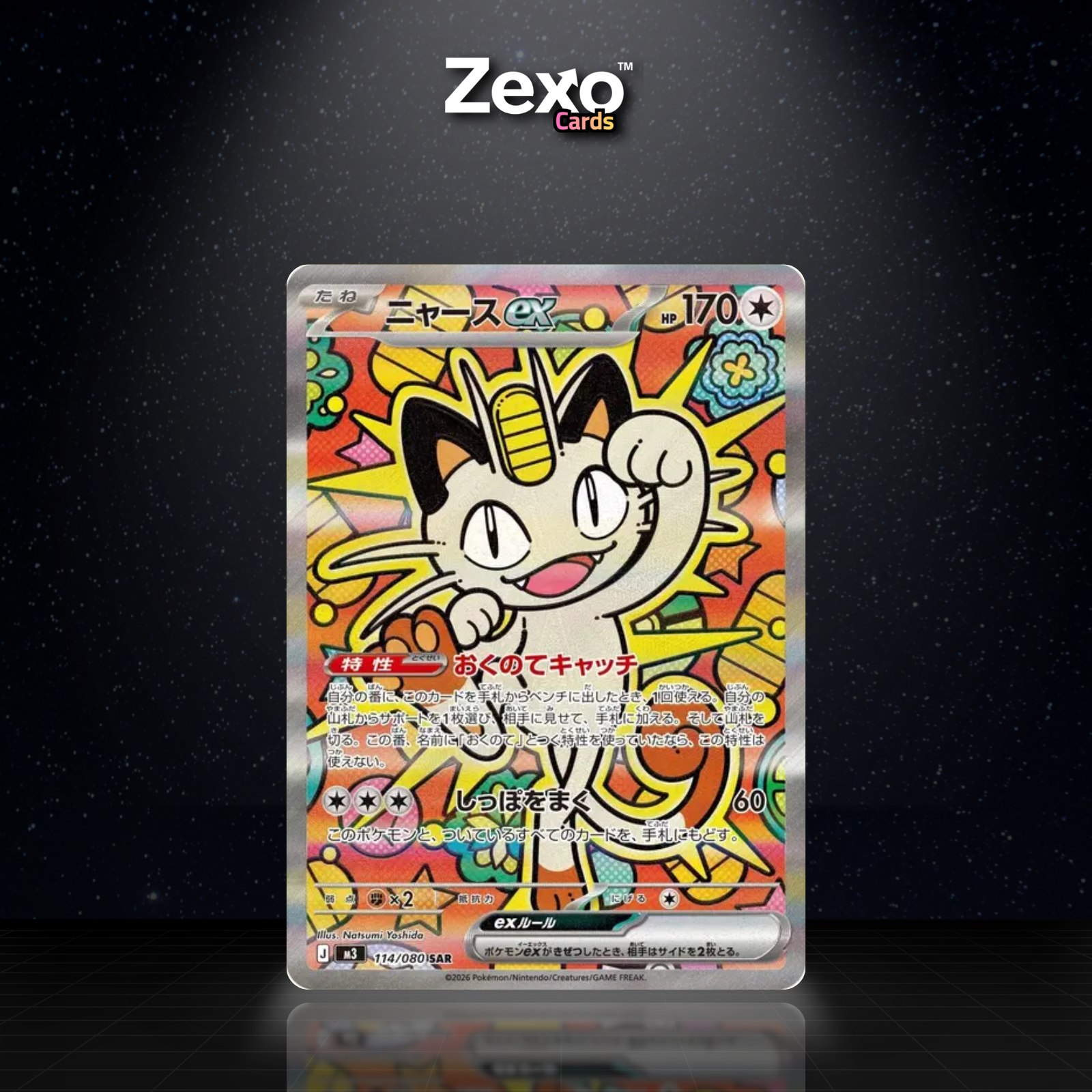 MIAOUSS EX - 114/080 - SAR - M3 - POKEMON JAP