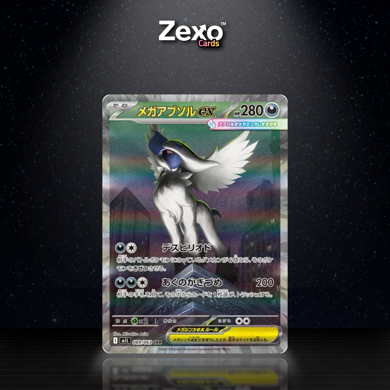 MÉGA-ABSOL EX - 089/063 - SAR - M1L - POKEMON JAP