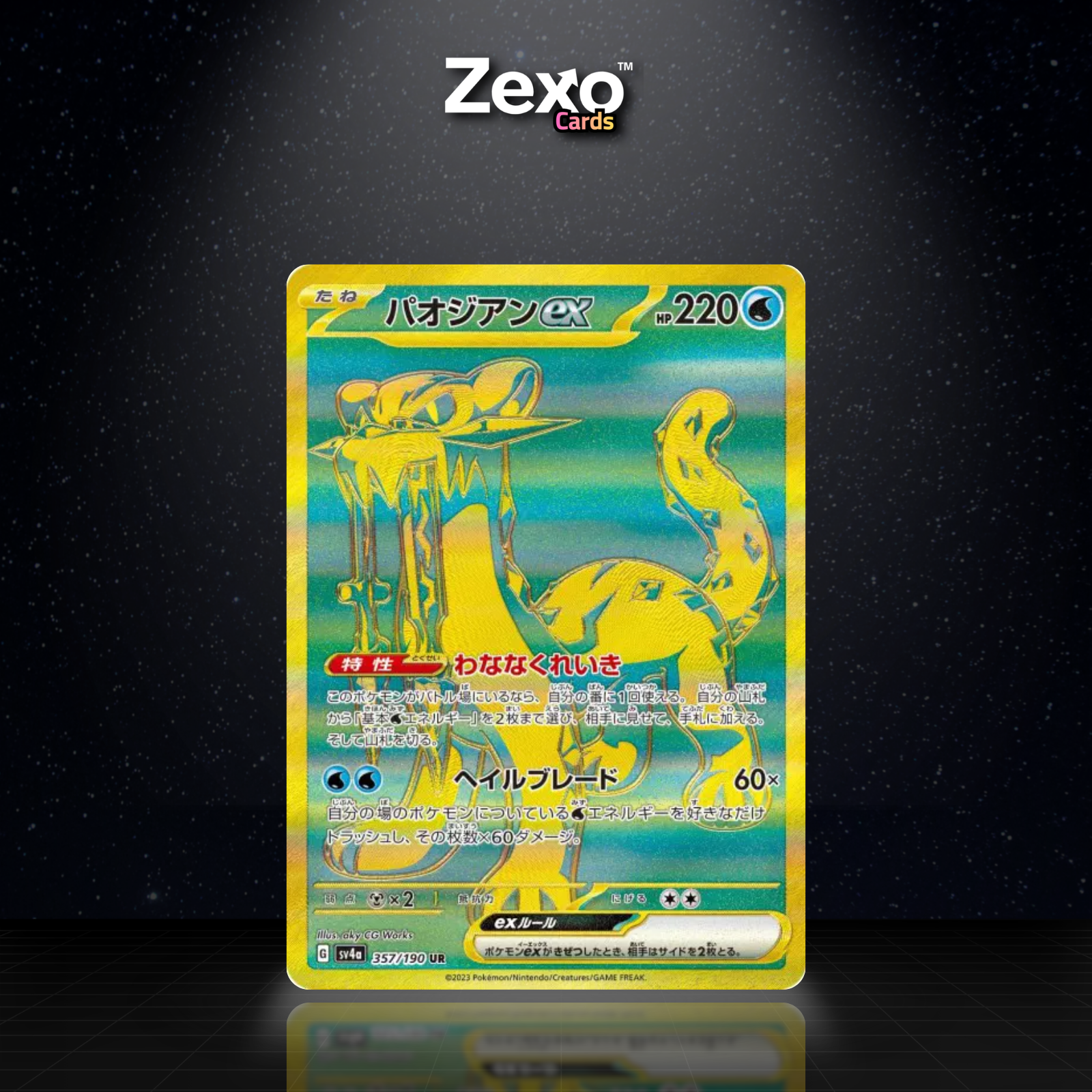 BAOJIAN EX - 357/190 - UR - SV4A - POKEMON JAP