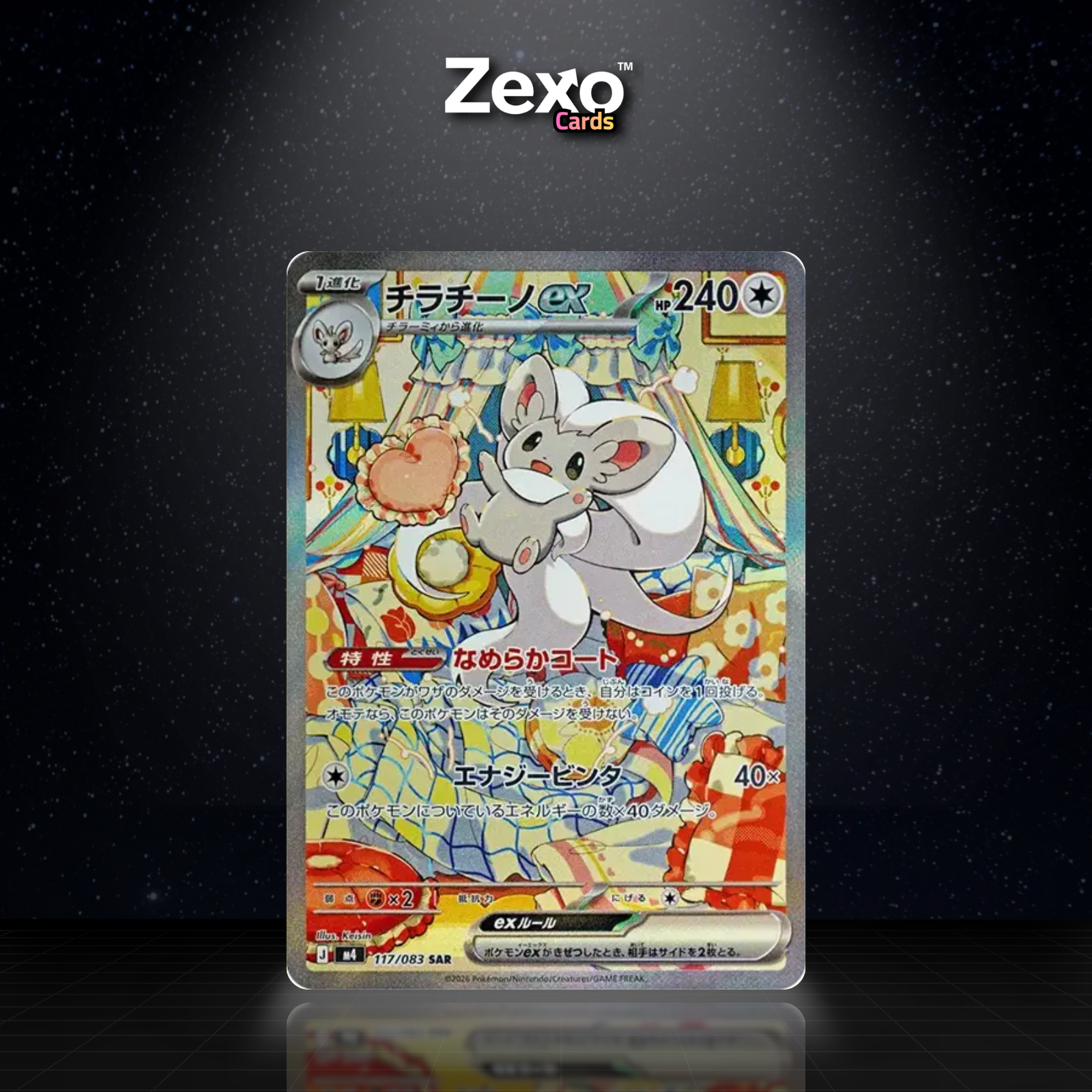 PASHMILLA EX - 117/083 - SAR - POKÉMON JAP