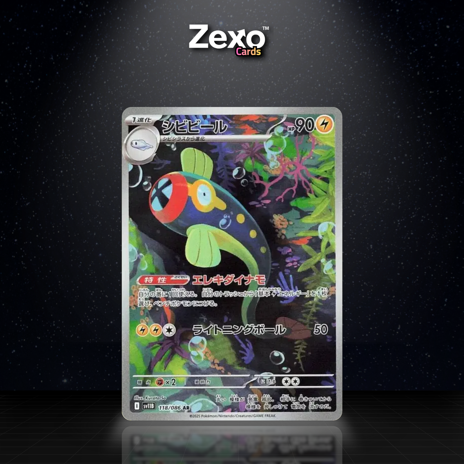 LAMPÉROIE - 118/086 - AR - SV11B - POKEMON JAP