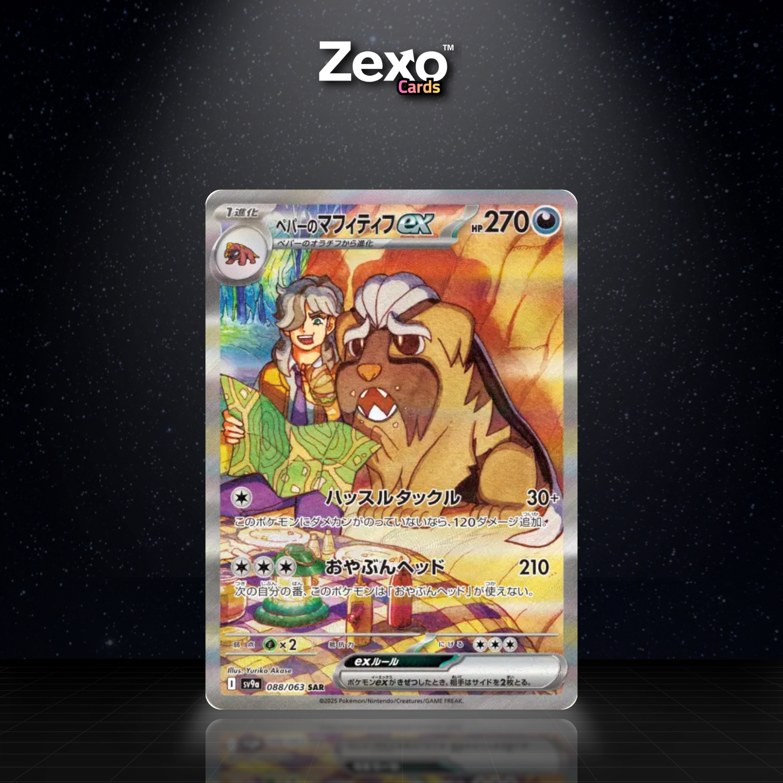 DOGRINO EX DE PEPPER - 088/063 - SAR - SV9A - POKEMON JAP