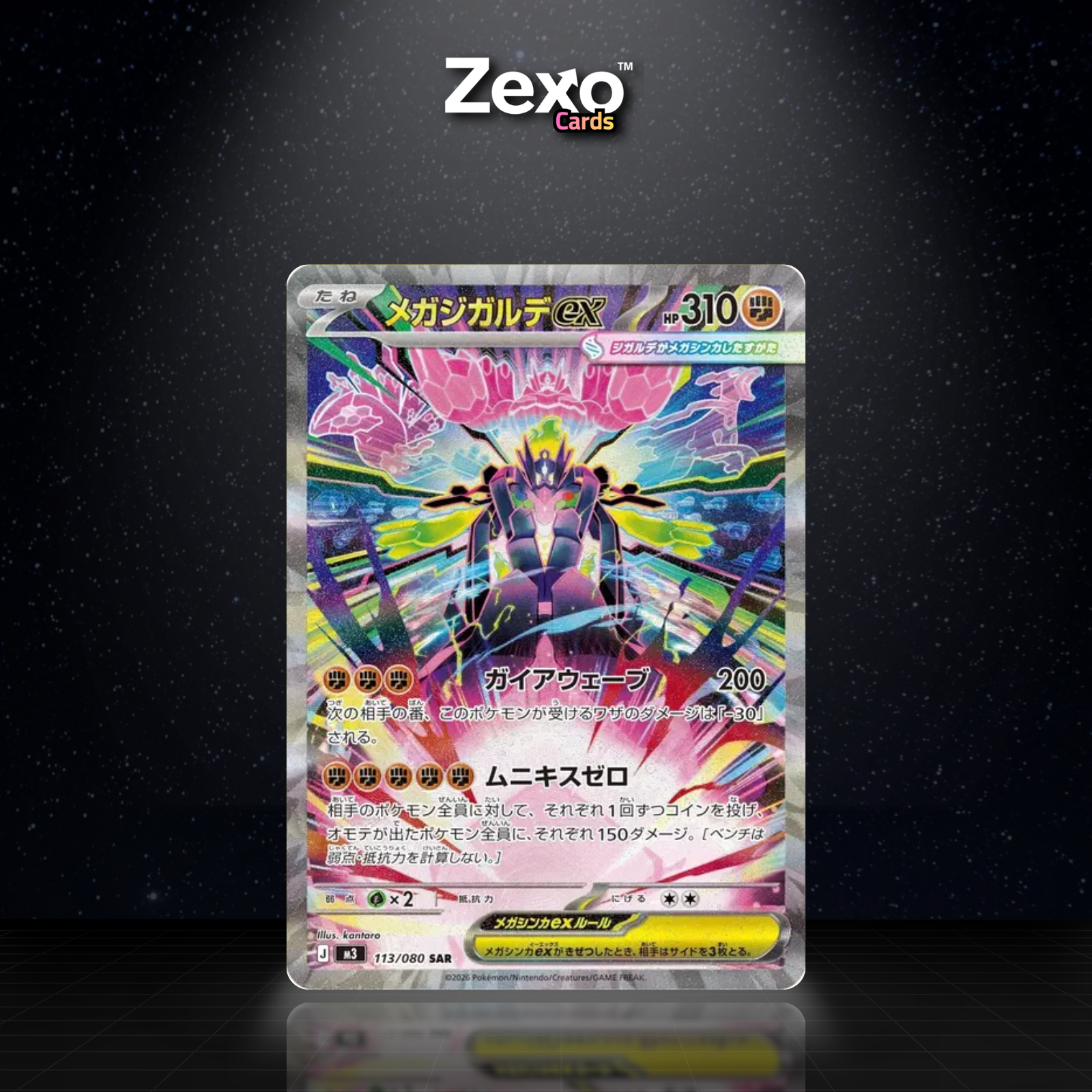 MÉGA ZYGARDE EX - 113/080 - SAR - M3 - POKEMON JAP