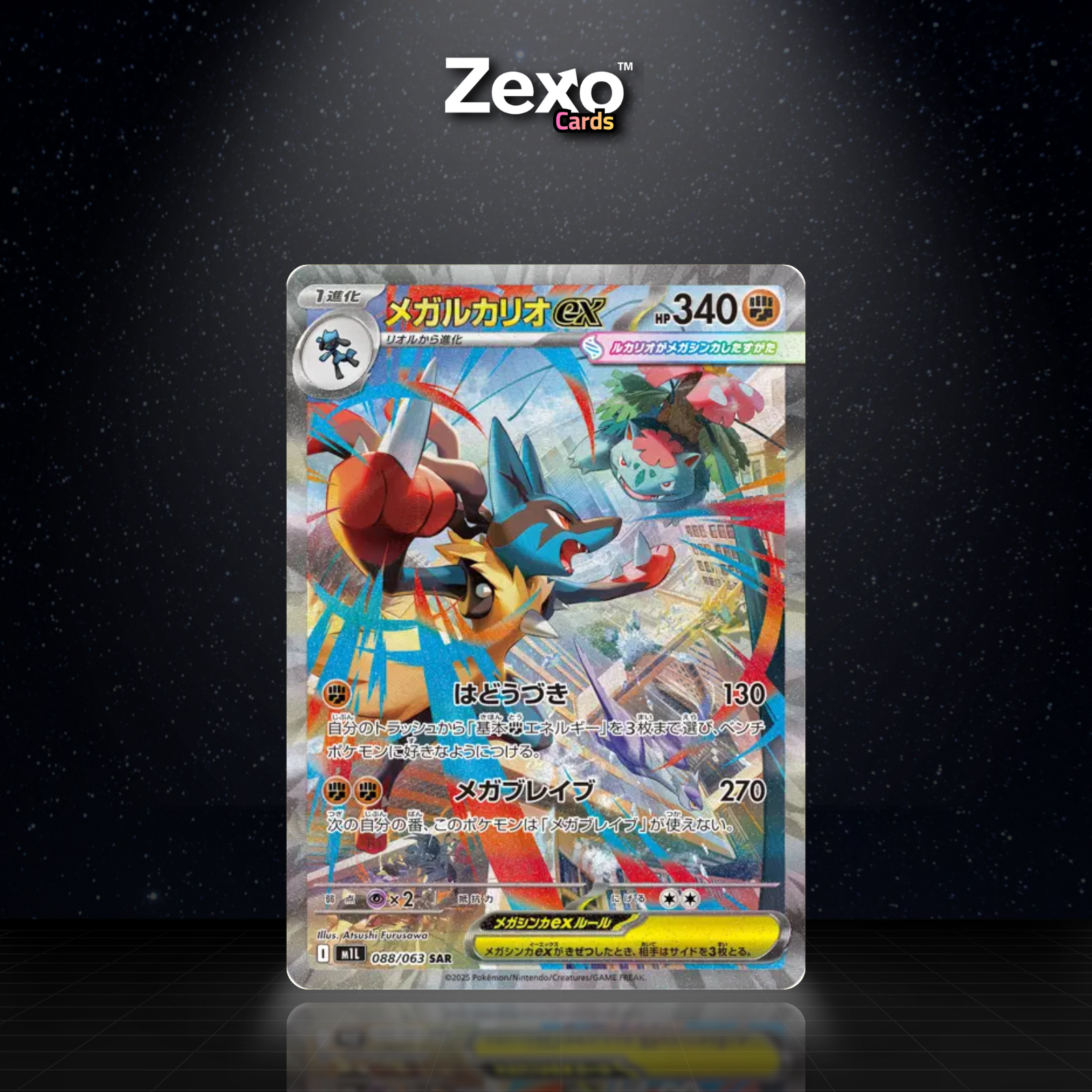 MÉGA-LUCARIO EX - 088/063 - SAR - M1L - POKEMON JAP