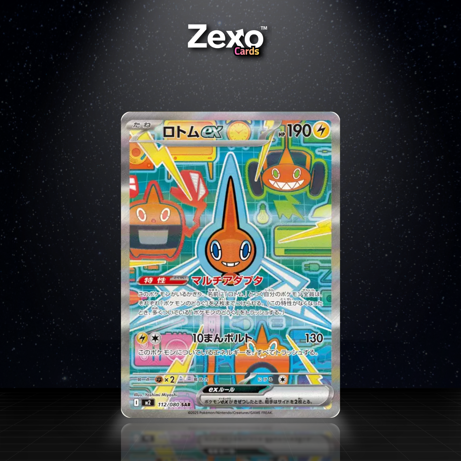 MOTISMA EX - 112/080 - SAR - POKÉMON JAP