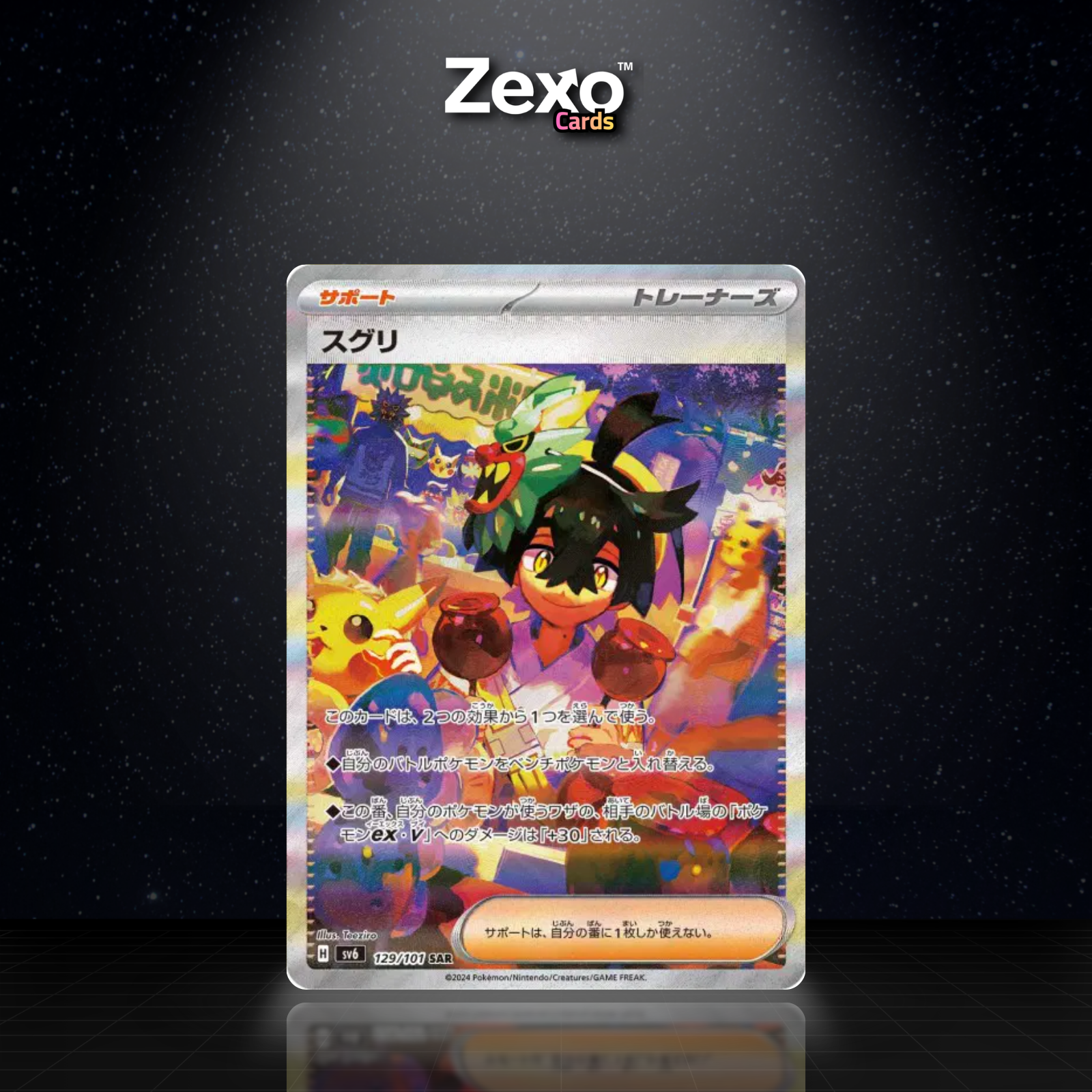 KASSIS - 129/101 - SAR - SV6 - POKEMON JAP