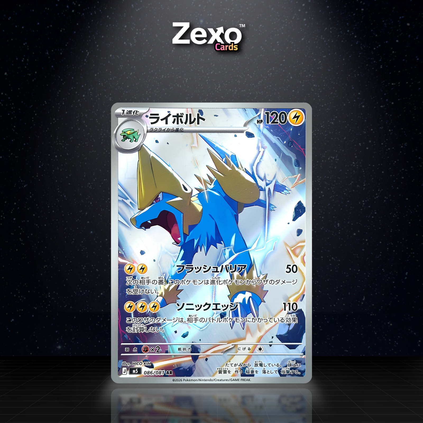 ÉLECSPRINT – M5 086 – AR – POKÉMON JAP