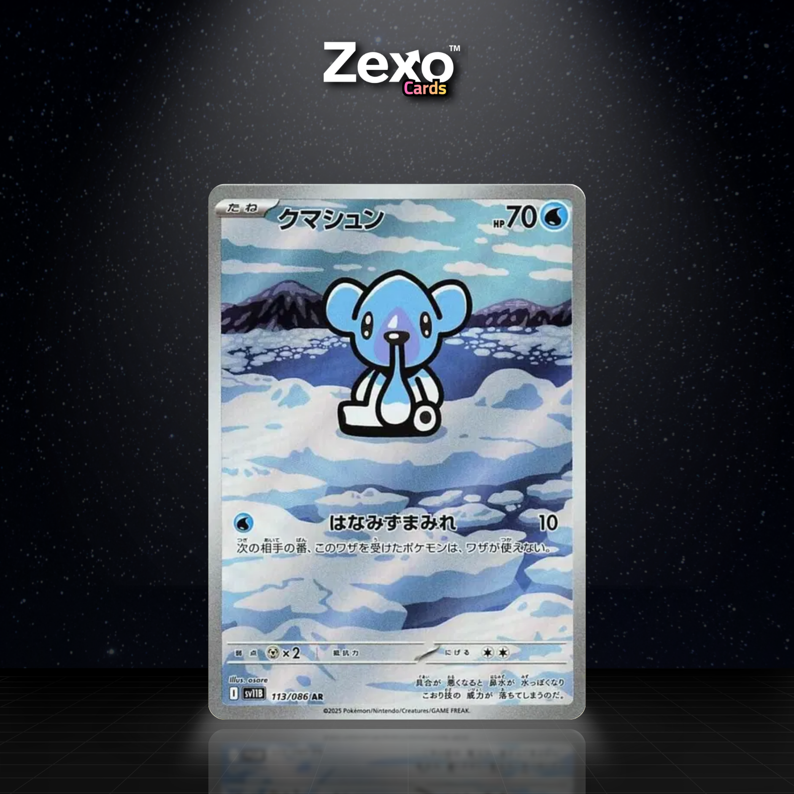 POLARHUME - 113/086 - AR - SV11B - POKEMON JAP