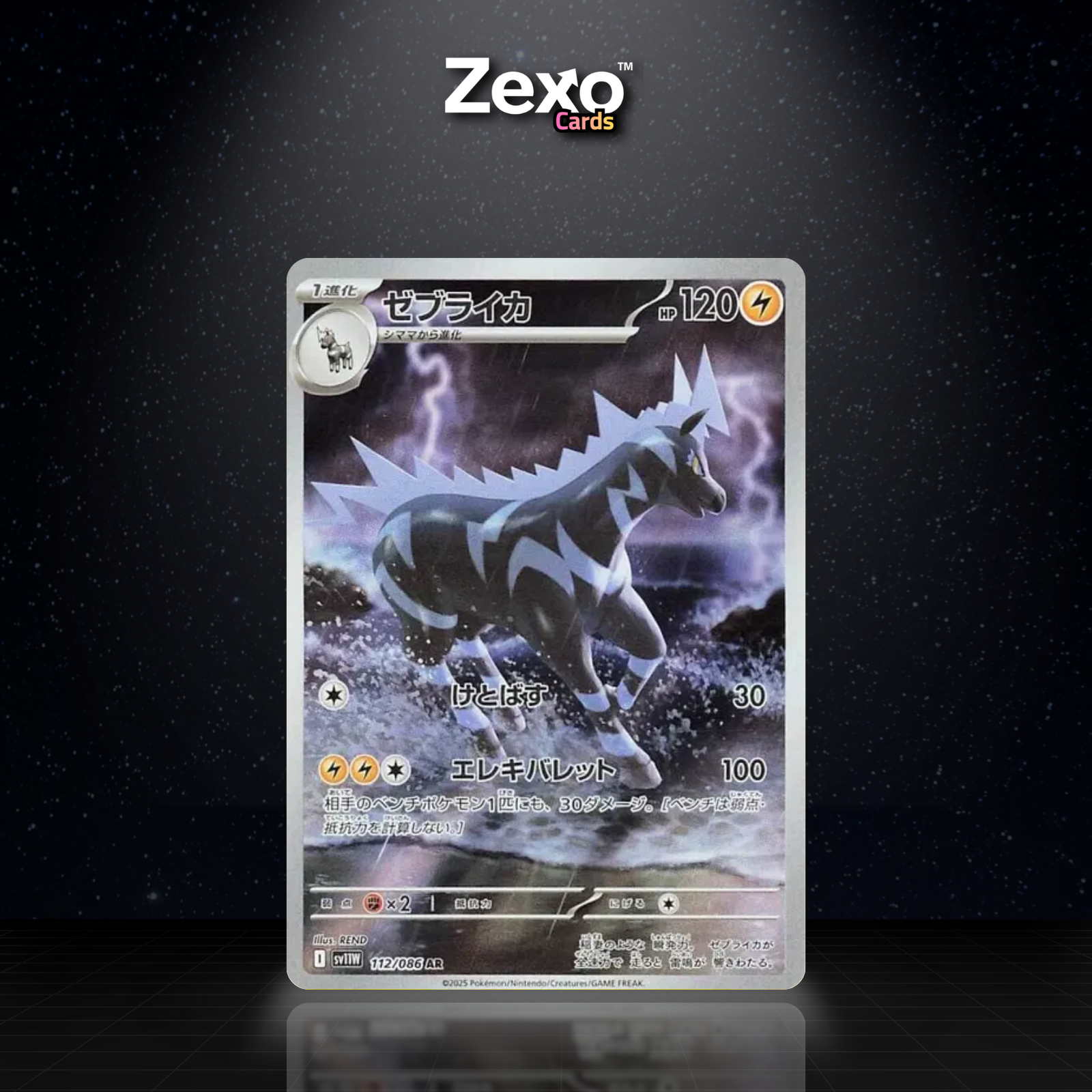 ZÉBLITZ - 112/086 - AR - SV11W - POKEMON JAP
