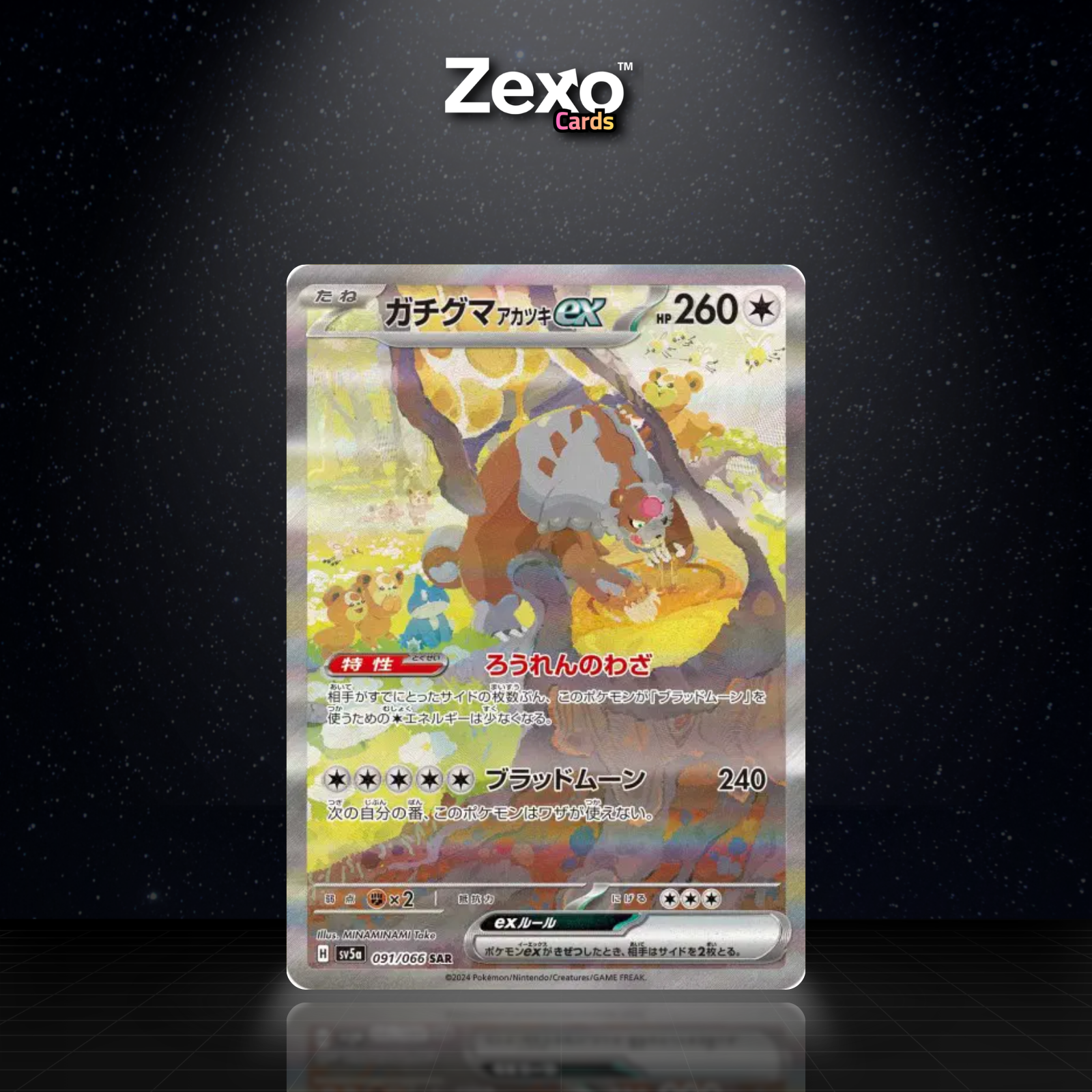 URSAKING LUNE VERMEILLE EX - 091/066 - SAR - SV5A - POKEMON JAP