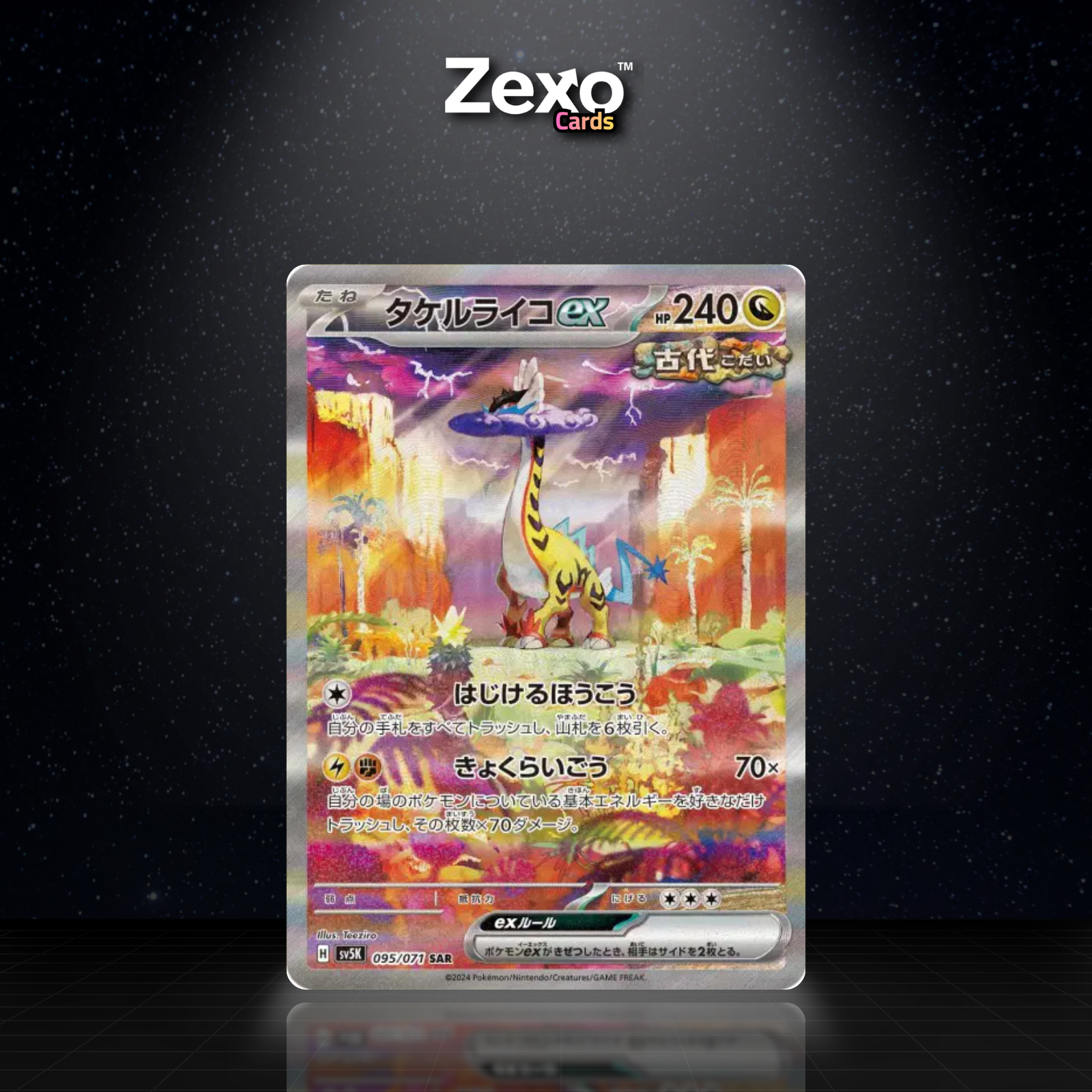 IRE-FOUDRE EX - 095/071 - SAR - SV5K - POKEMON JAP