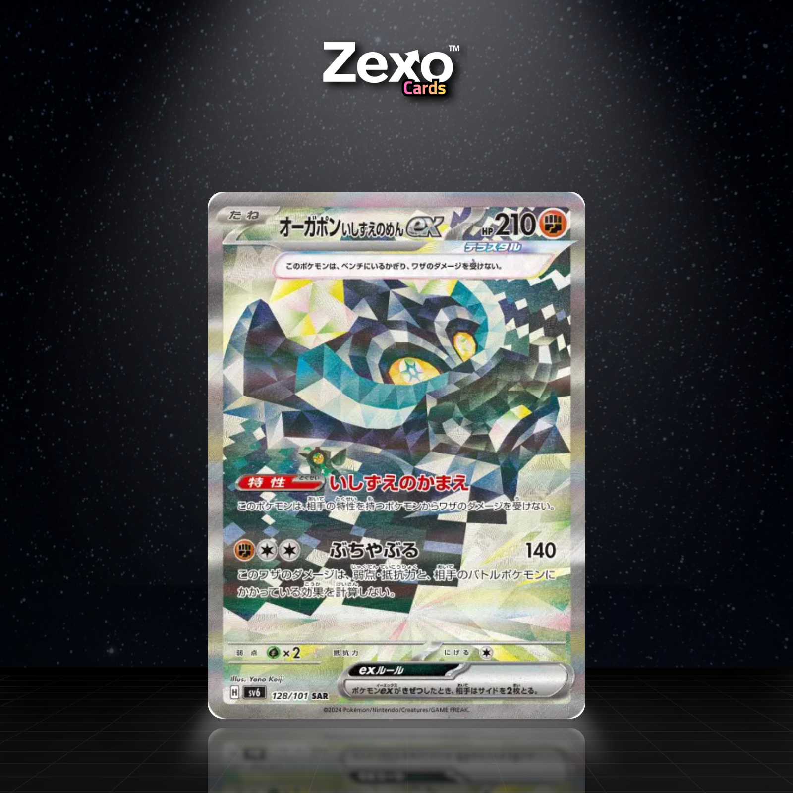 OGERPON MASQUE DE LA PIERRE EX - 128/101 - SAR - SV6 - POKEMON JAP