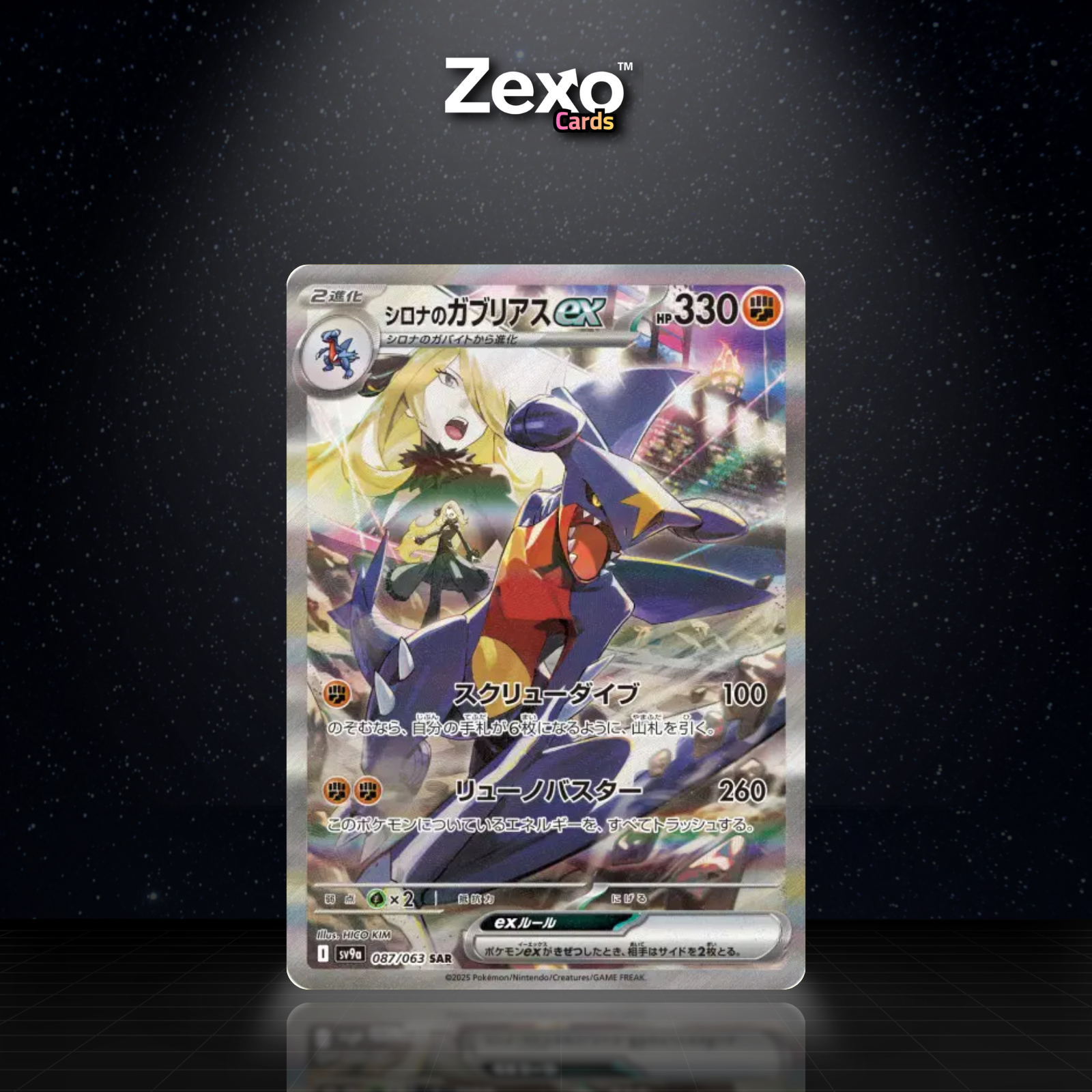 CARCHACROK EX DE CYNTHIA - 087/063 - SAR - SV9A - POKEMON JAP
