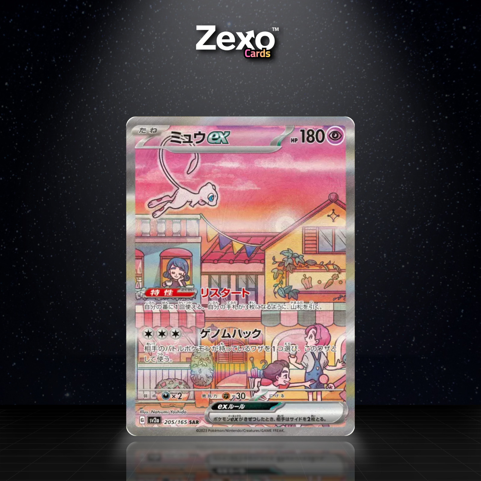 MEW EX - 205/165 - SAR - SV2A - POKEMON JAP