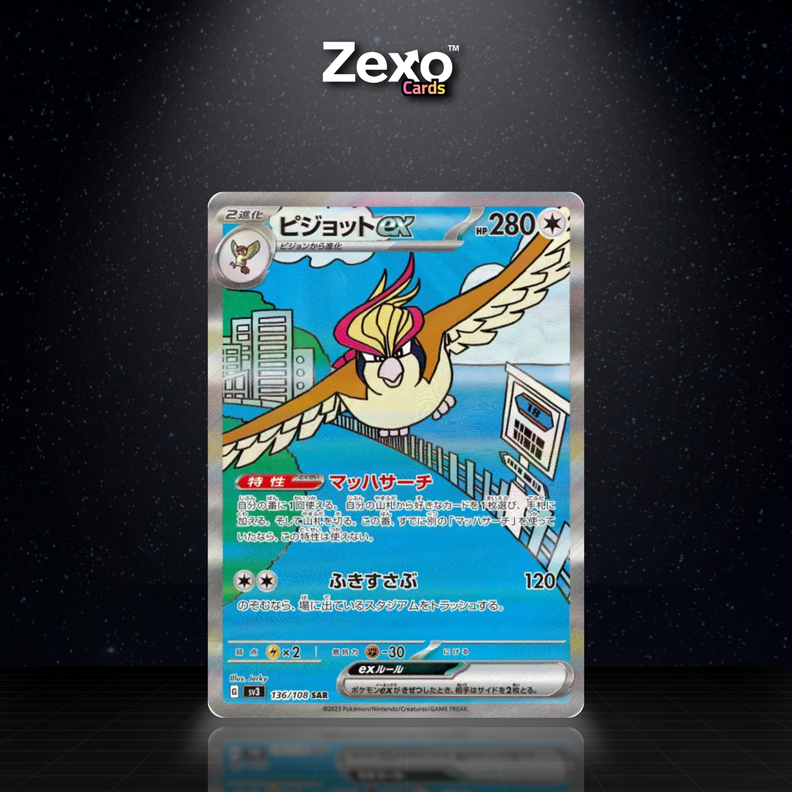 ROUCARNAGE EX - 136/108 - SAR - SV3 - POKEMON JAP