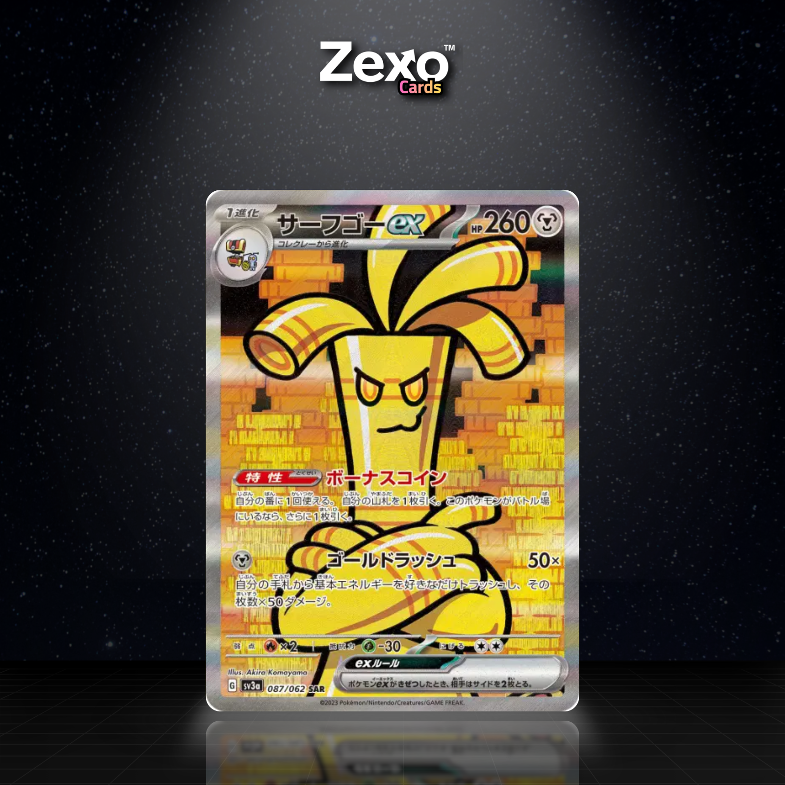 GROMAGO EX - 087/062 - SAR - SV3A - POKEMON JAP
