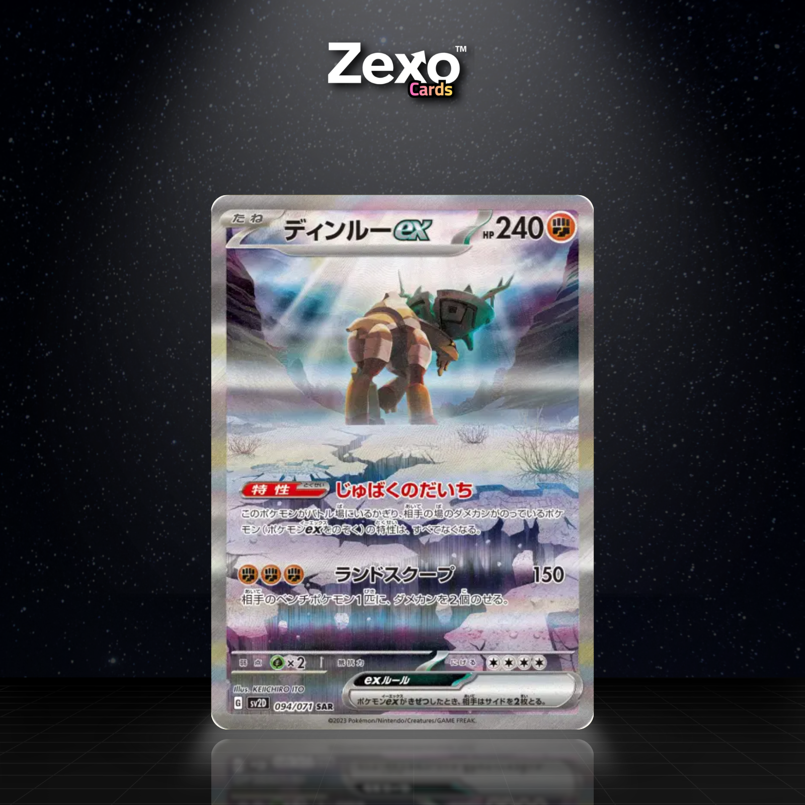 DINGLU EX - 094/071 - SAR - SV2D - POKEMON JAP